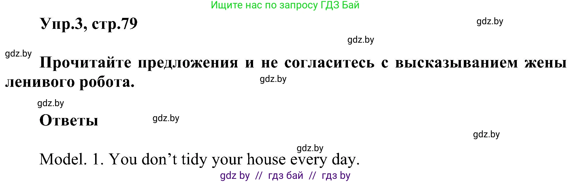 Английский язык (english), 4 класс Учебник (Student's book), авторы: Лапицкая Людмила Михайловна (Lapitskaya Ludmila), Седунова Наталья Михайловна (Sedunova Natalia), издательство Адукацыя i выхаванне, Минск, 2024, бирюзового цвета, Часть ( Part) 1, страница 79, номер 3, Решение 1