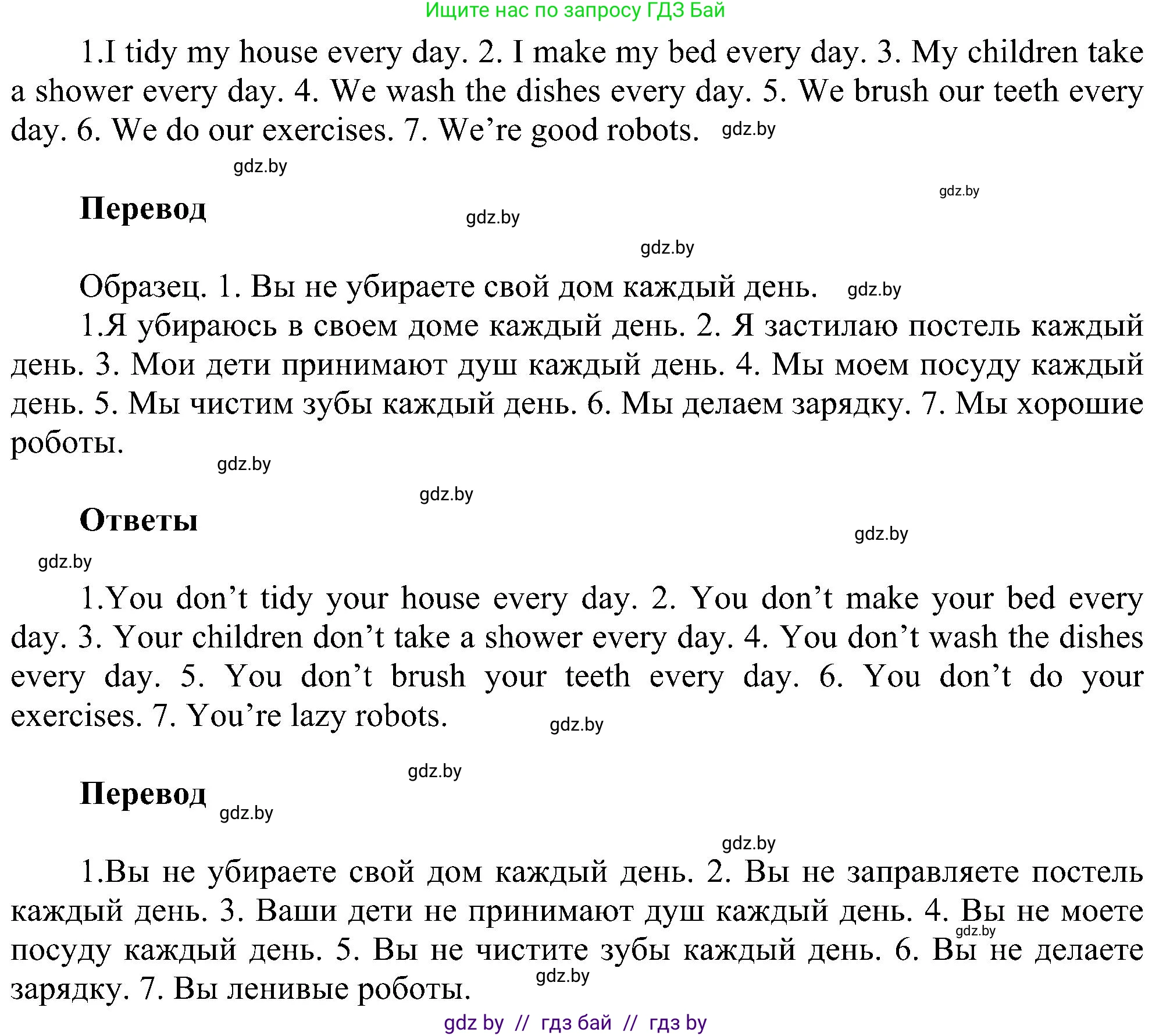 Английский язык (english), 4 класс Учебник (Student's book), авторы: Лапицкая Людмила Михайловна (Lapitskaya Ludmila), Седунова Наталья Михайловна (Sedunova Natalia), издательство Адукацыя i выхаванне, Минск, 2024, бирюзового цвета, Часть ( Part) 1, страница 79, номер 3, Решение 1 (продолжение 2)