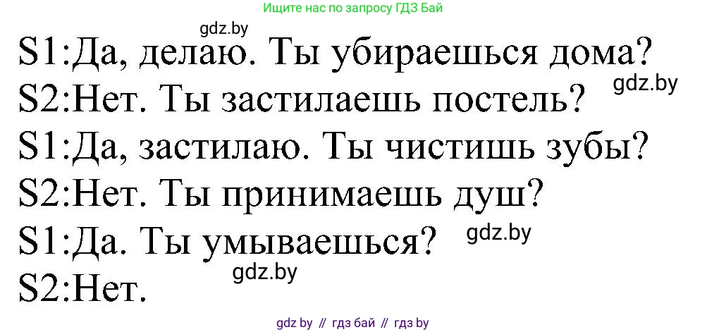 Английский язык (english), 4 класс Учебник (Student's book), авторы: Лапицкая Людмила Михайловна (Lapitskaya Ludmila), Седунова Наталья Михайловна (Sedunova Natalia), издательство Адукацыя i выхаванне, Минск, 2024, бирюзового цвета, Часть ( Part) 1, страница 80, номер 4, Решение 1 (продолжение 2)