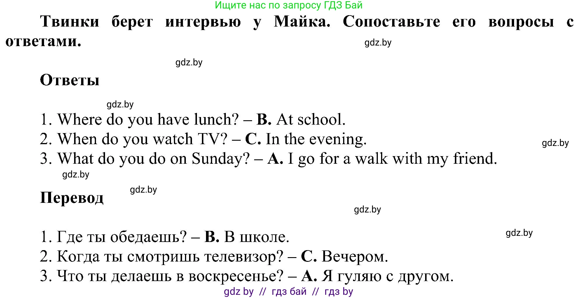 Английский язык (english), 4 класс Учебник (Student's book), авторы: Лапицкая Людмила Михайловна (Lapitskaya Ludmila), Седунова Наталья Михайловна (Sedunova Natalia), издательство Адукацыя i выхаванне, Минск, 2024, бирюзового цвета, Часть ( Part) 1, страница 82, номер 2, Решение 1 (продолжение 2)