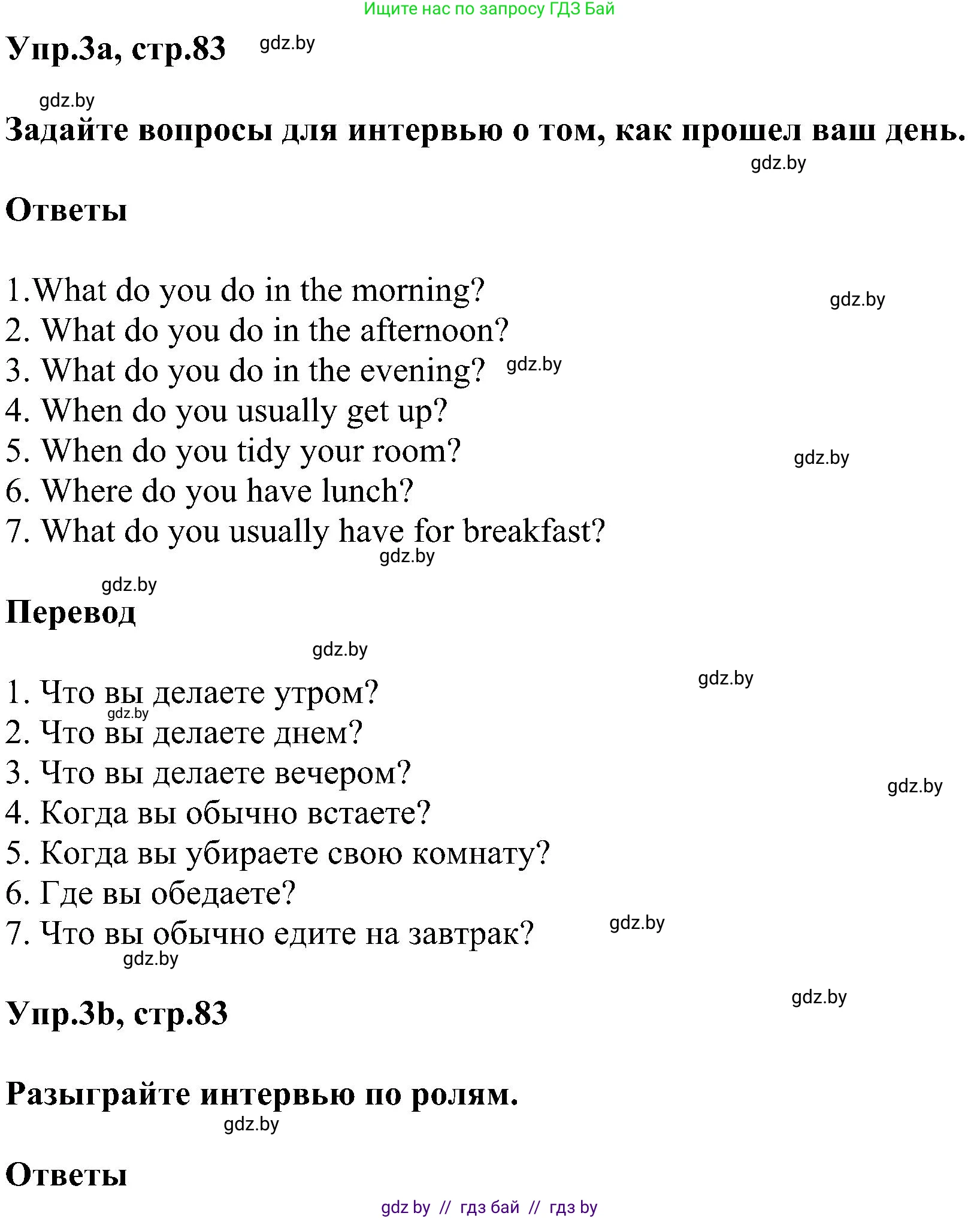 Английский язык (english), 4 класс Учебник (Student's book), авторы: Лапицкая Людмила Михайловна (Lapitskaya Ludmila), Седунова Наталья Михайловна (Sedunova Natalia), издательство Адукацыя i выхаванне, Минск, 2024, бирюзового цвета, Часть ( Part) 1, страница 83, номер 3, Решение 1