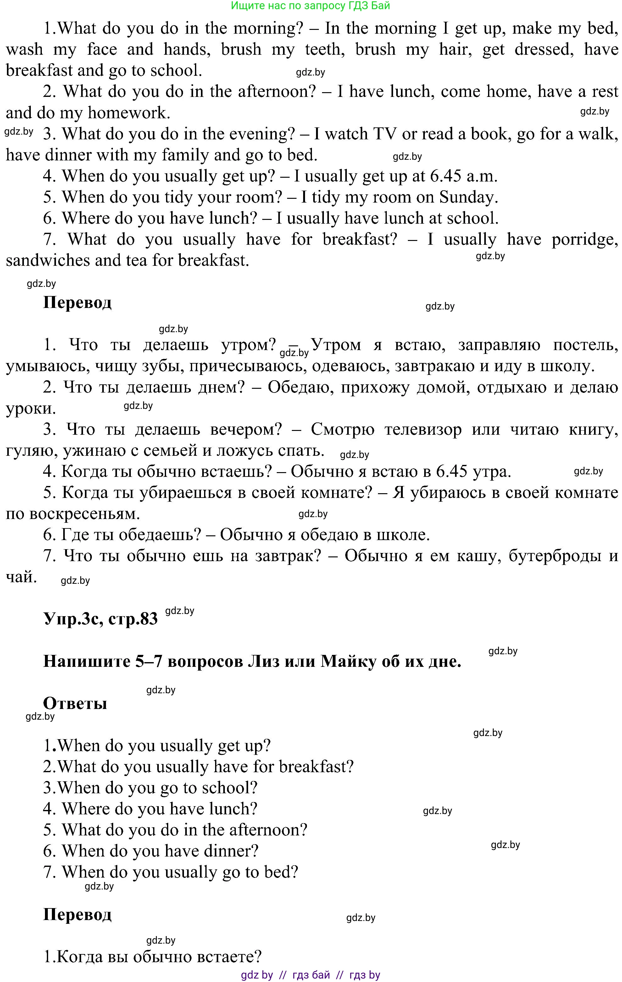 Английский язык (english), 4 класс Учебник (Student's book), авторы: Лапицкая Людмила Михайловна (Lapitskaya Ludmila), Седунова Наталья Михайловна (Sedunova Natalia), издательство Адукацыя i выхаванне, Минск, 2024, бирюзового цвета, Часть ( Part) 1, страница 83, номер 3, Решение 1 (продолжение 2)