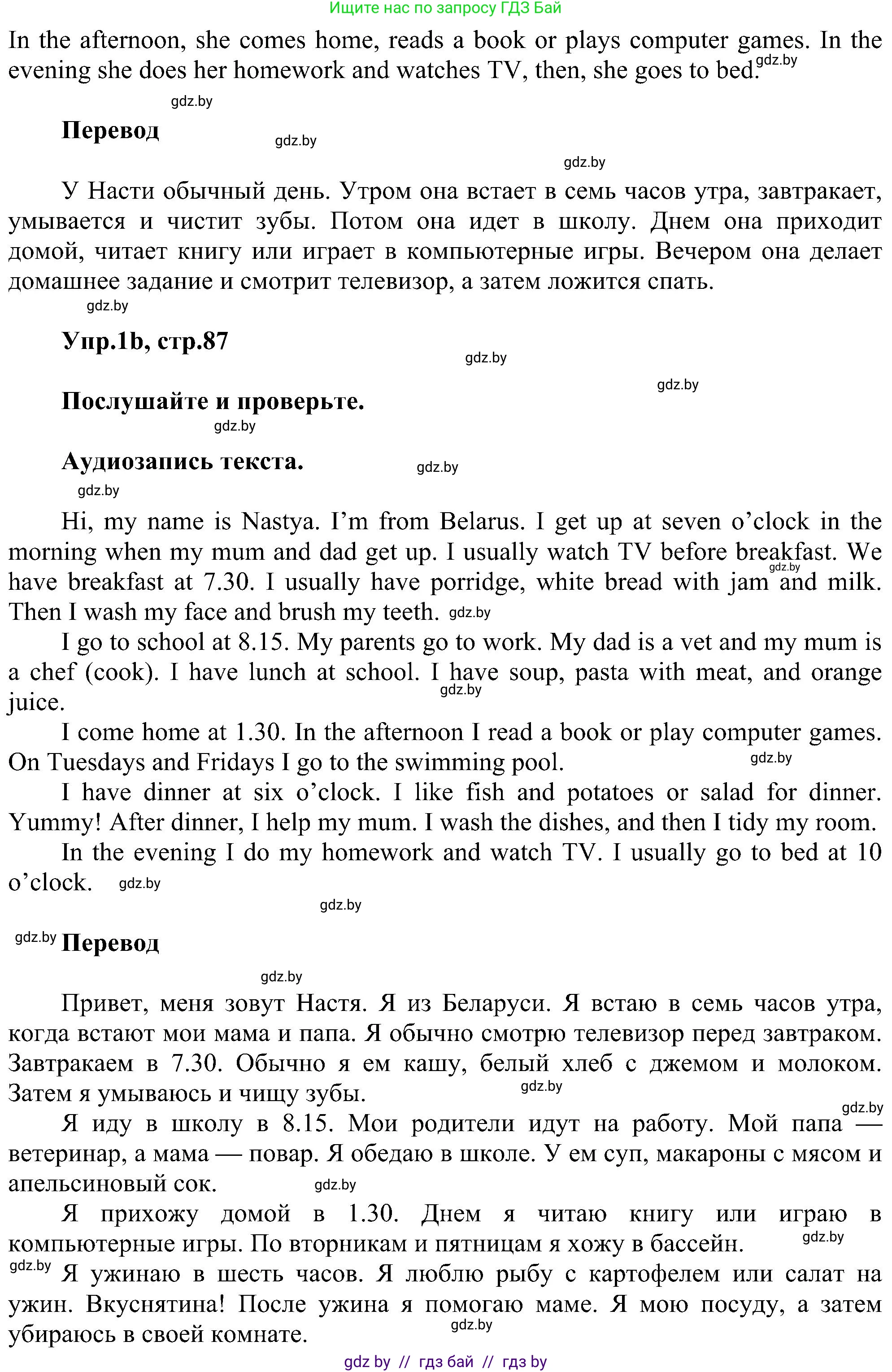 Английский язык (english), 4 класс Учебник (Student's book), авторы: Лапицкая Людмила Михайловна (Lapitskaya Ludmila), Седунова Наталья Михайловна (Sedunova Natalia), издательство Адукацыя i выхаванне, Минск, 2024, бирюзового цвета, Часть ( Part) 1, страница 86, номер 1, Решение 1 (продолжение 2)