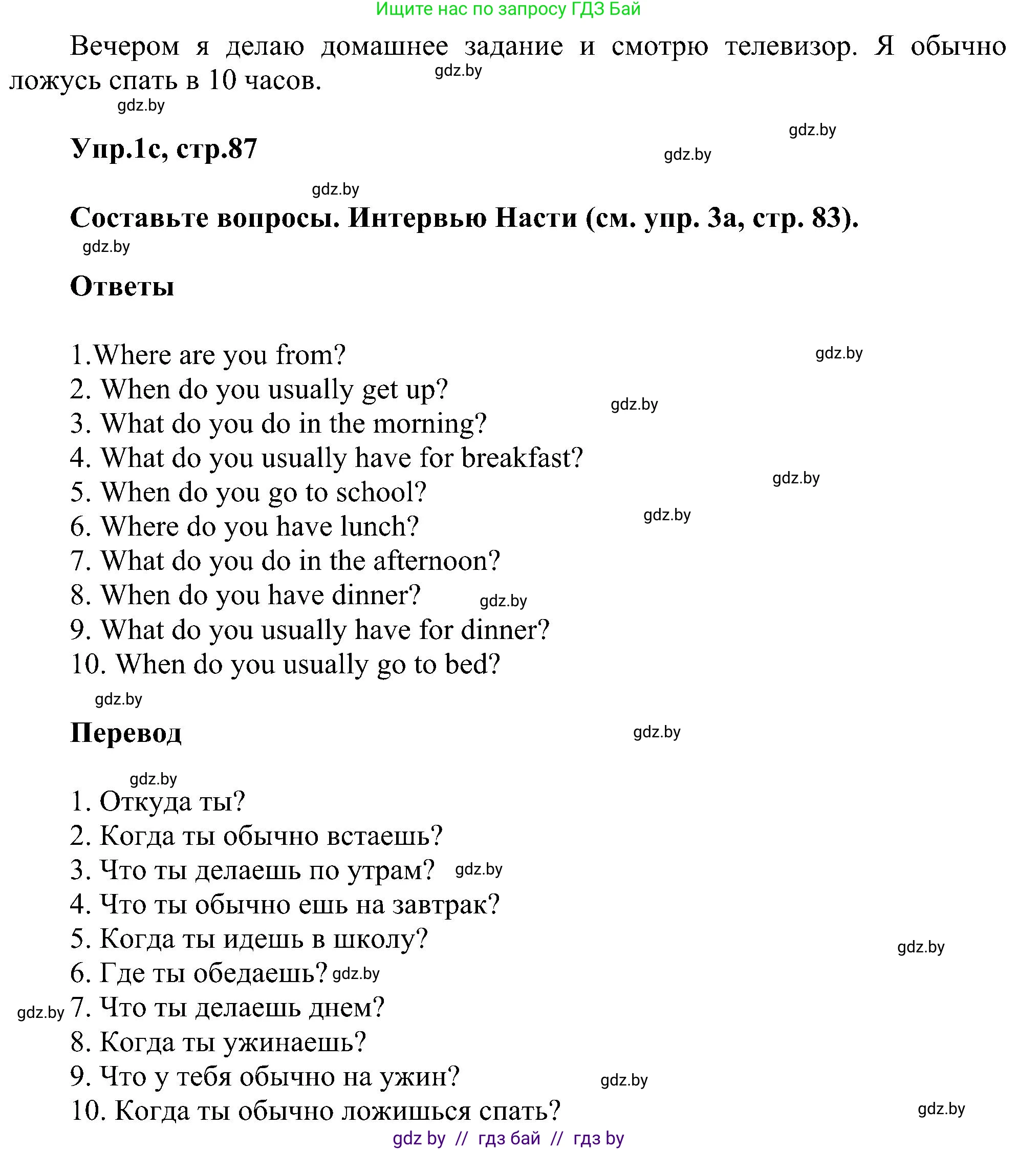 Английский язык (english), 4 класс Учебник (Student's book), авторы: Лапицкая Людмила Михайловна (Lapitskaya Ludmila), Седунова Наталья Михайловна (Sedunova Natalia), издательство Адукацыя i выхаванне, Минск, 2024, бирюзового цвета, Часть ( Part) 1, страница 86, номер 1, Решение 1 (продолжение 3)