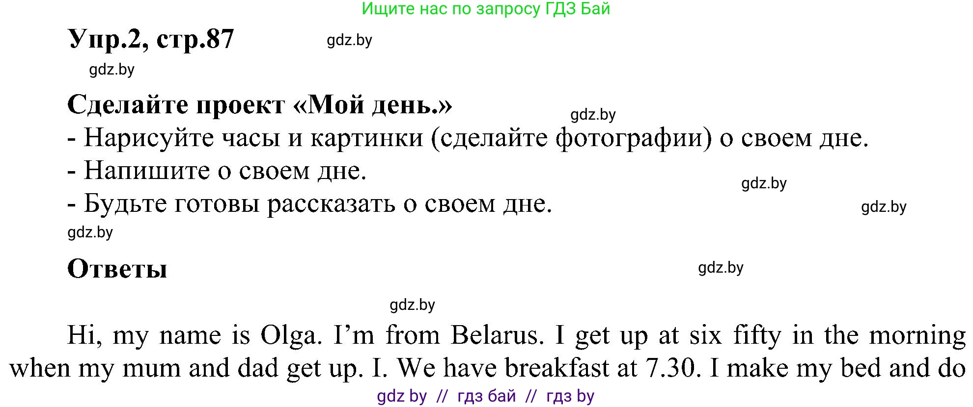 Английский язык (english), 4 класс Учебник (Student's book), авторы: Лапицкая Людмила Михайловна (Lapitskaya Ludmila), Седунова Наталья Михайловна (Sedunova Natalia), издательство Адукацыя i выхаванне, Минск, 2024, бирюзового цвета, Часть ( Part) 1, страница 87, номер 2, Решение 1