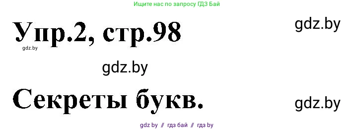 Английский язык (english), 4 класс Учебник (Student's book), авторы: Лапицкая Людмила Михайловна (Lapitskaya Ludmila), Седунова Наталья Михайловна (Sedunova Natalia), издательство Адукацыя i выхаванне, Минск, 2024, бирюзового цвета, Часть ( Part) 1, страница 98, номер 2, Решение 1