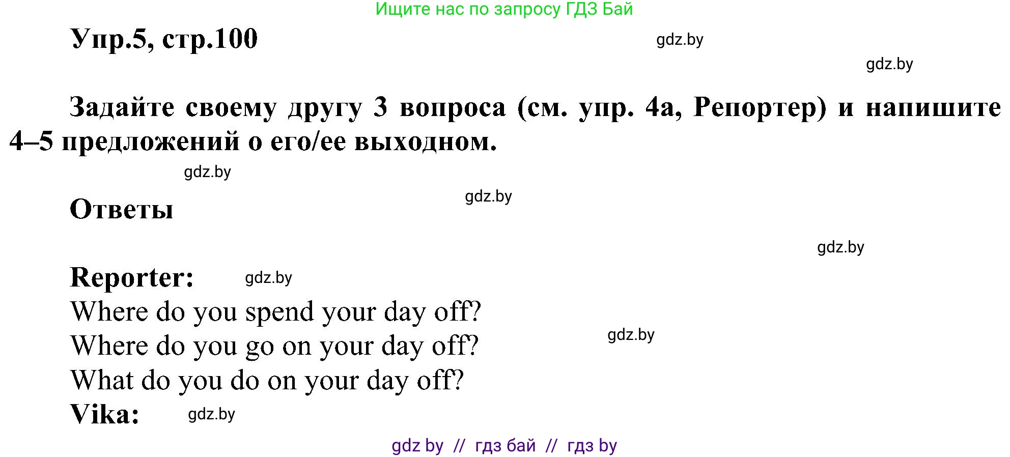 Английский язык (english), 4 класс Учебник (Student's book), авторы: Лапицкая Людмила Михайловна (Lapitskaya Ludmila), Седунова Наталья Михайловна (Sedunova Natalia), издательство Адукацыя i выхаванне, Минск, 2024, бирюзового цвета, Часть ( Part) 1, страница 100, номер 5, Решение 1