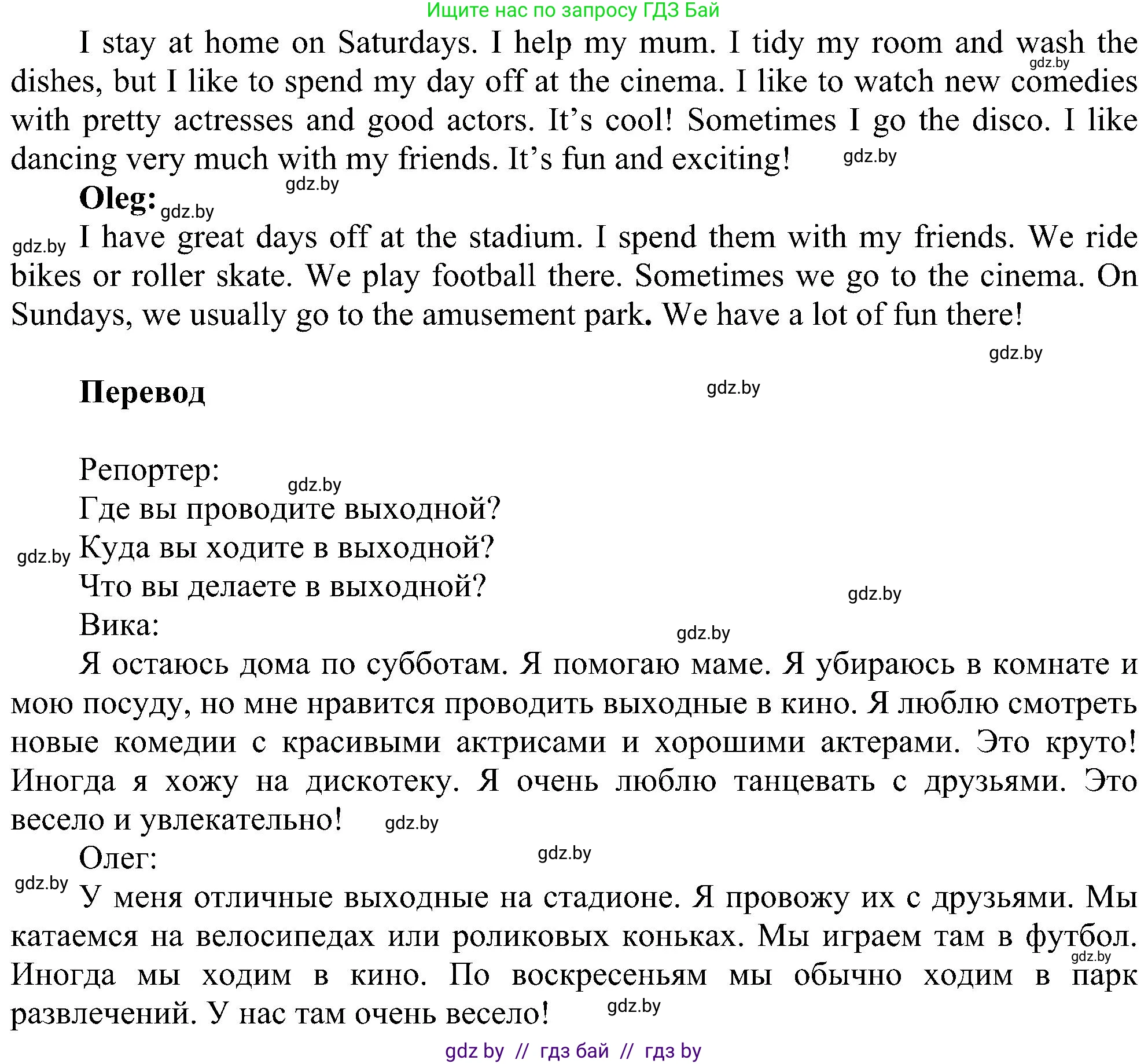 Английский язык (english), 4 класс Учебник (Student's book), авторы: Лапицкая Людмила Михайловна (Lapitskaya Ludmila), Седунова Наталья Михайловна (Sedunova Natalia), издательство Адукацыя i выхаванне, Минск, 2024, бирюзового цвета, Часть ( Part) 1, страница 100, номер 5, Решение 1 (продолжение 2)