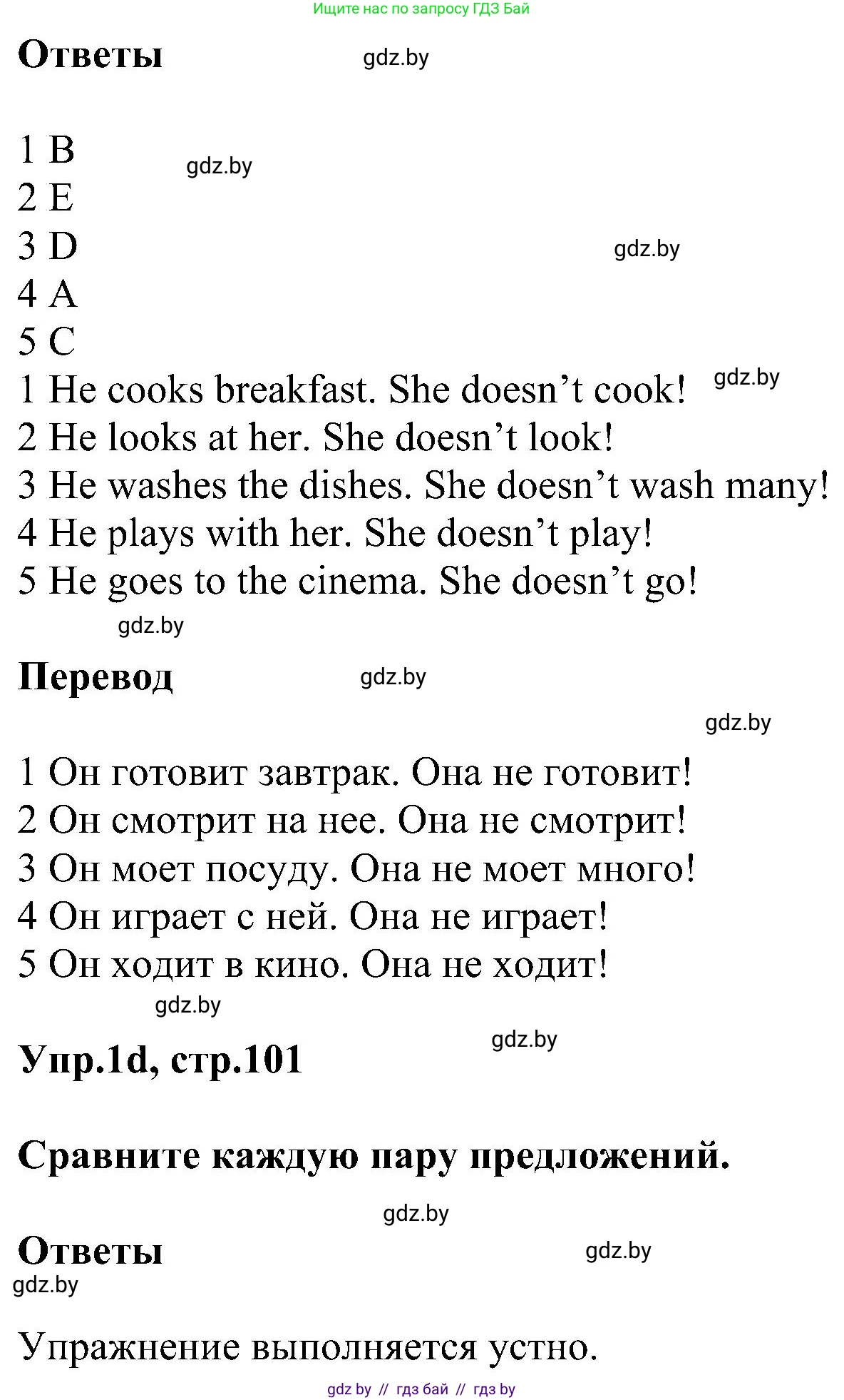Английский язык (english), 4 класс Учебник (Student's book), авторы: Лапицкая Людмила Михайловна (Lapitskaya Ludmila), Седунова Наталья Михайловна (Sedunova Natalia), издательство Адукацыя i выхаванне, Минск, 2024, бирюзового цвета, Часть ( Part) 1, страница 100, номер 1, Решение 1 (продолжение 3)