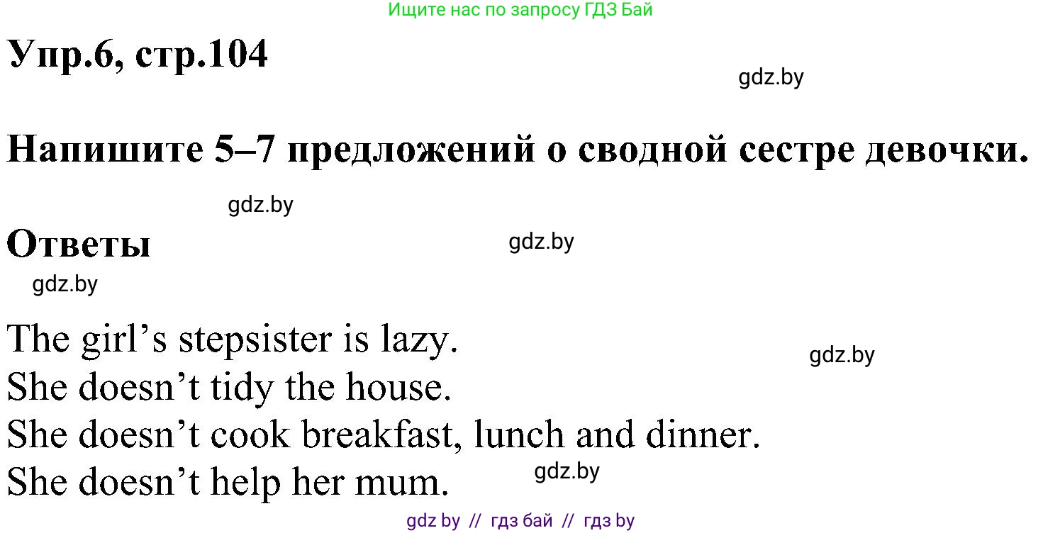 Английский язык (english), 4 класс Учебник (Student's book), авторы: Лапицкая Людмила Михайловна (Lapitskaya Ludmila), Седунова Наталья Михайловна (Sedunova Natalia), издательство Адукацыя i выхаванне, Минск, 2024, бирюзового цвета, Часть ( Part) 1, страница 104, номер 6, Решение 1