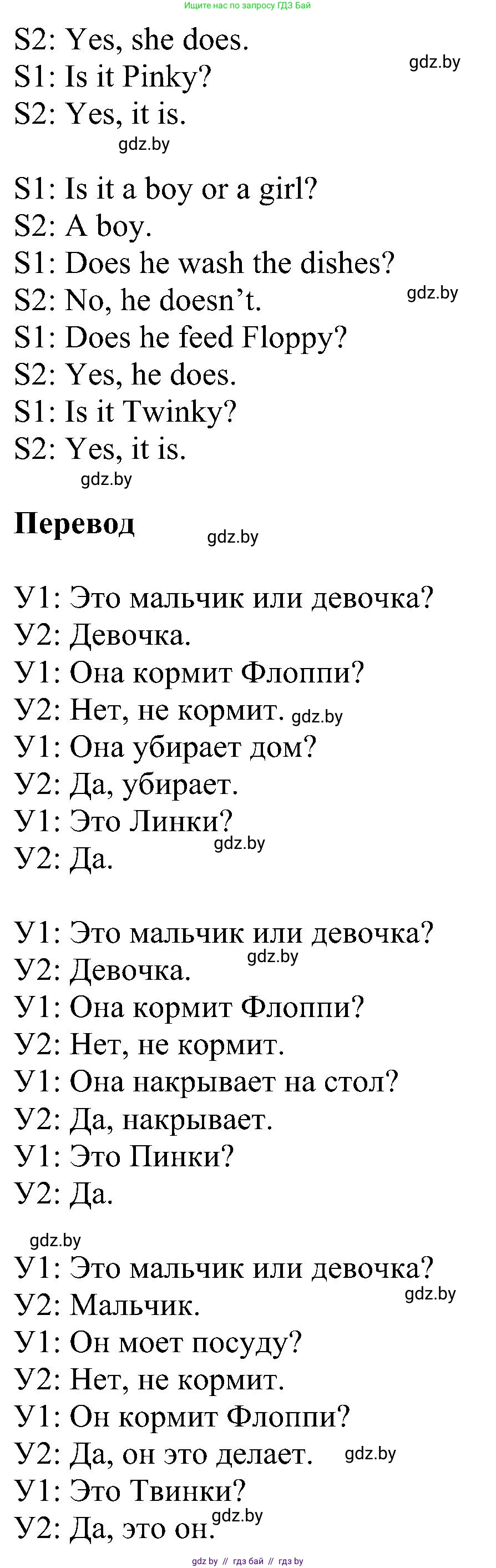 Английский язык (english), 4 класс Учебник (Student's book), авторы: Лапицкая Людмила Михайловна (Lapitskaya Ludmila), Седунова Наталья Михайловна (Sedunova Natalia), издательство Адукацыя i выхаванне, Минск, 2024, бирюзового цвета, Часть ( Part) 1, страница 106, номер 3, Решение 1 (продолжение 2)