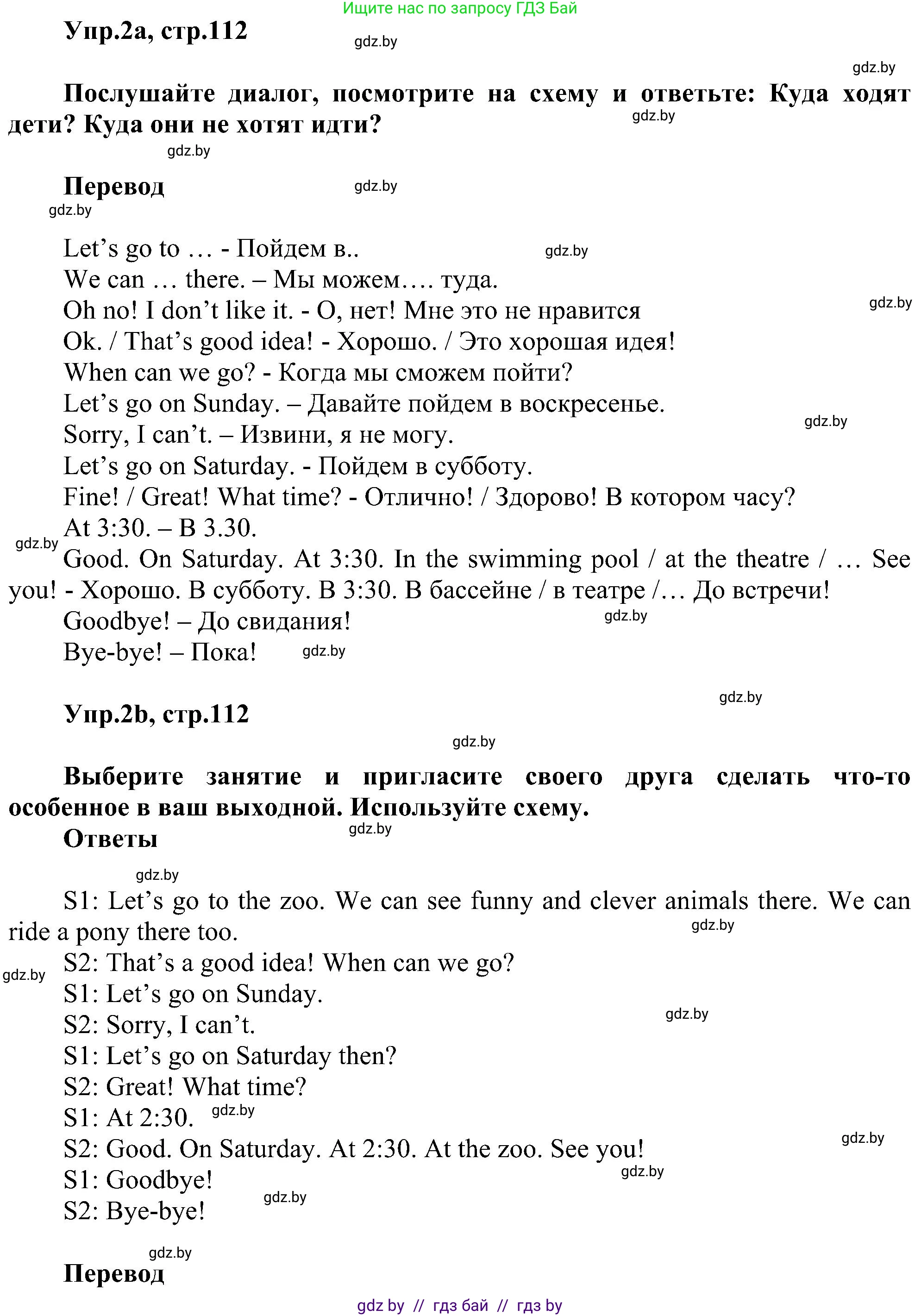 Английский язык (english), 4 класс Учебник (Student's book), авторы: Лапицкая Людмила Михайловна (Lapitskaya Ludmila), Седунова Наталья Михайловна (Sedunova Natalia), издательство Адукацыя i выхаванне, Минск, 2024, бирюзового цвета, Часть ( Part) 1, страница 112, номер 2, Решение 1