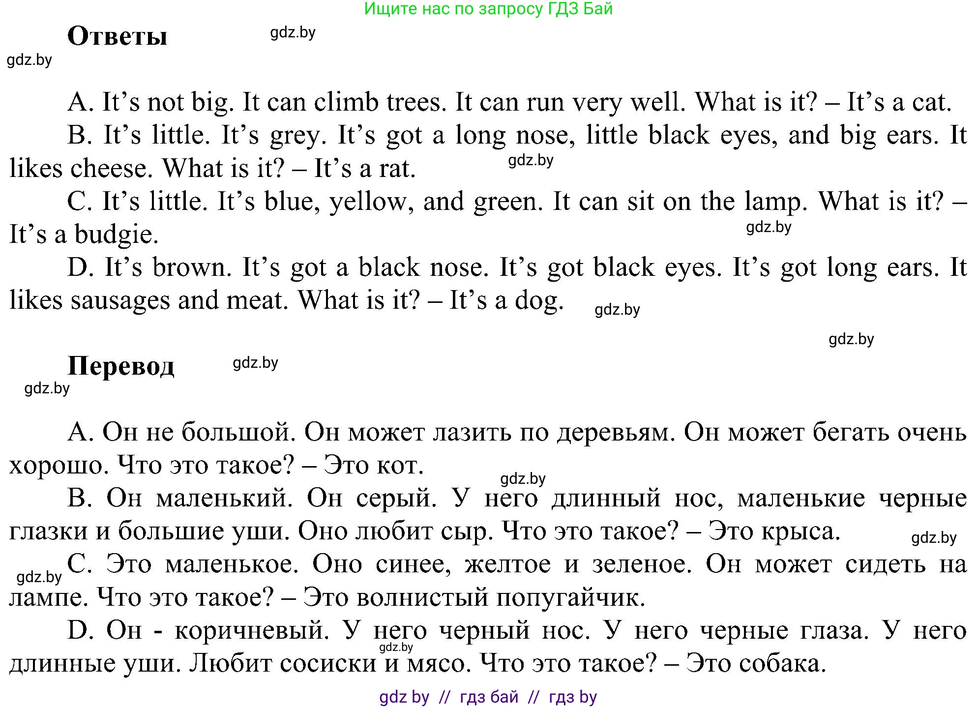 Английский язык (english), 4 класс Учебник (Student's book), авторы: Лапицкая Людмила Михайловна (Lapitskaya Ludmila), Седунова Наталья Михайловна (Sedunova Natalia), издательство Адукацыя i выхаванне, Минск, 2024, бирюзового цвета, Часть ( Part) 1, страница 116, номер 1, Решение 1 (продолжение 2)