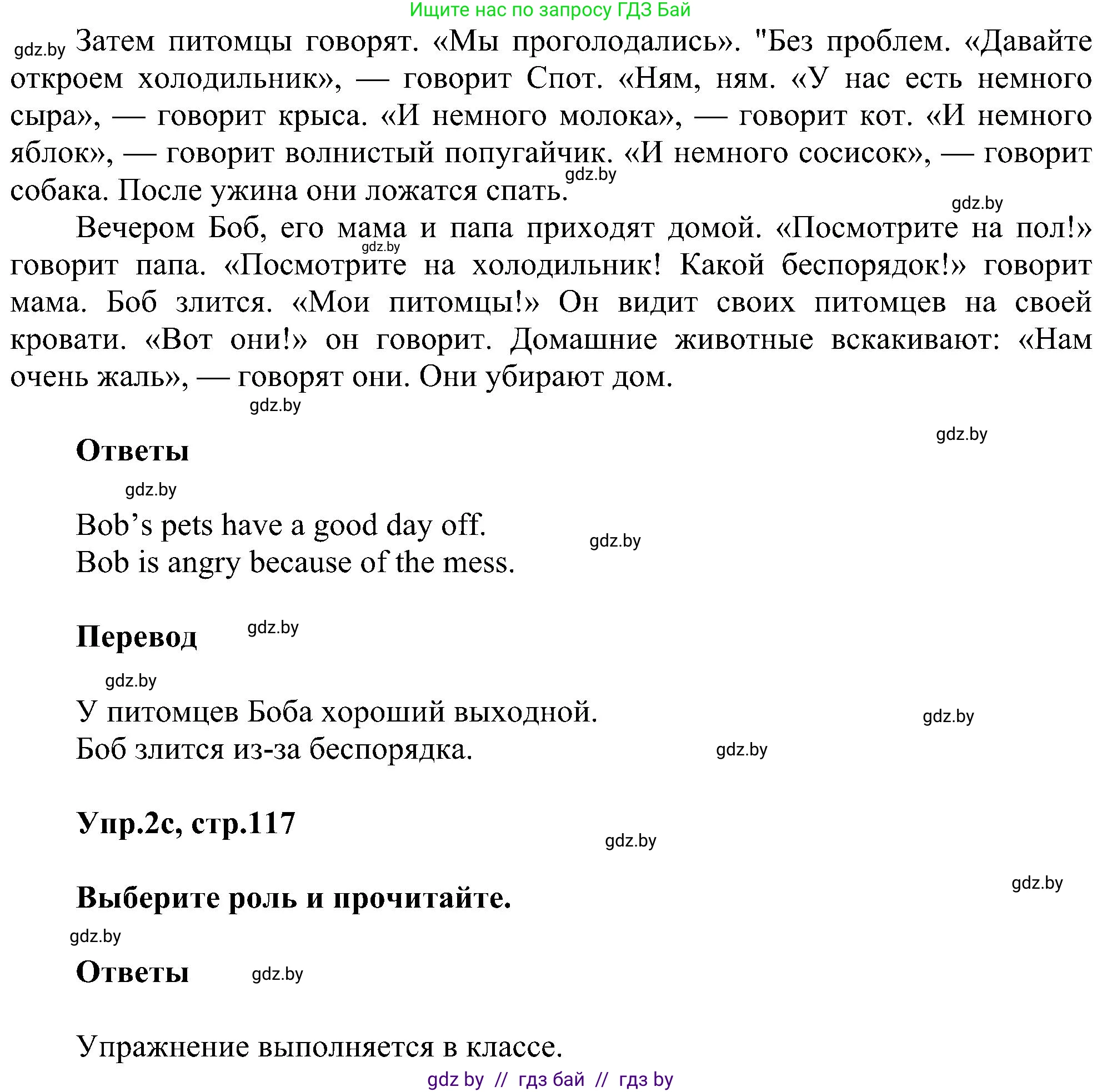 Английский язык (english), 4 класс Учебник (Student's book), авторы: Лапицкая Людмила Михайловна (Lapitskaya Ludmila), Седунова Наталья Михайловна (Sedunova Natalia), издательство Адукацыя i выхаванне, Минск, 2024, бирюзового цвета, Часть ( Part) 1, страница 116, номер 2, Решение 1 (продолжение 3)