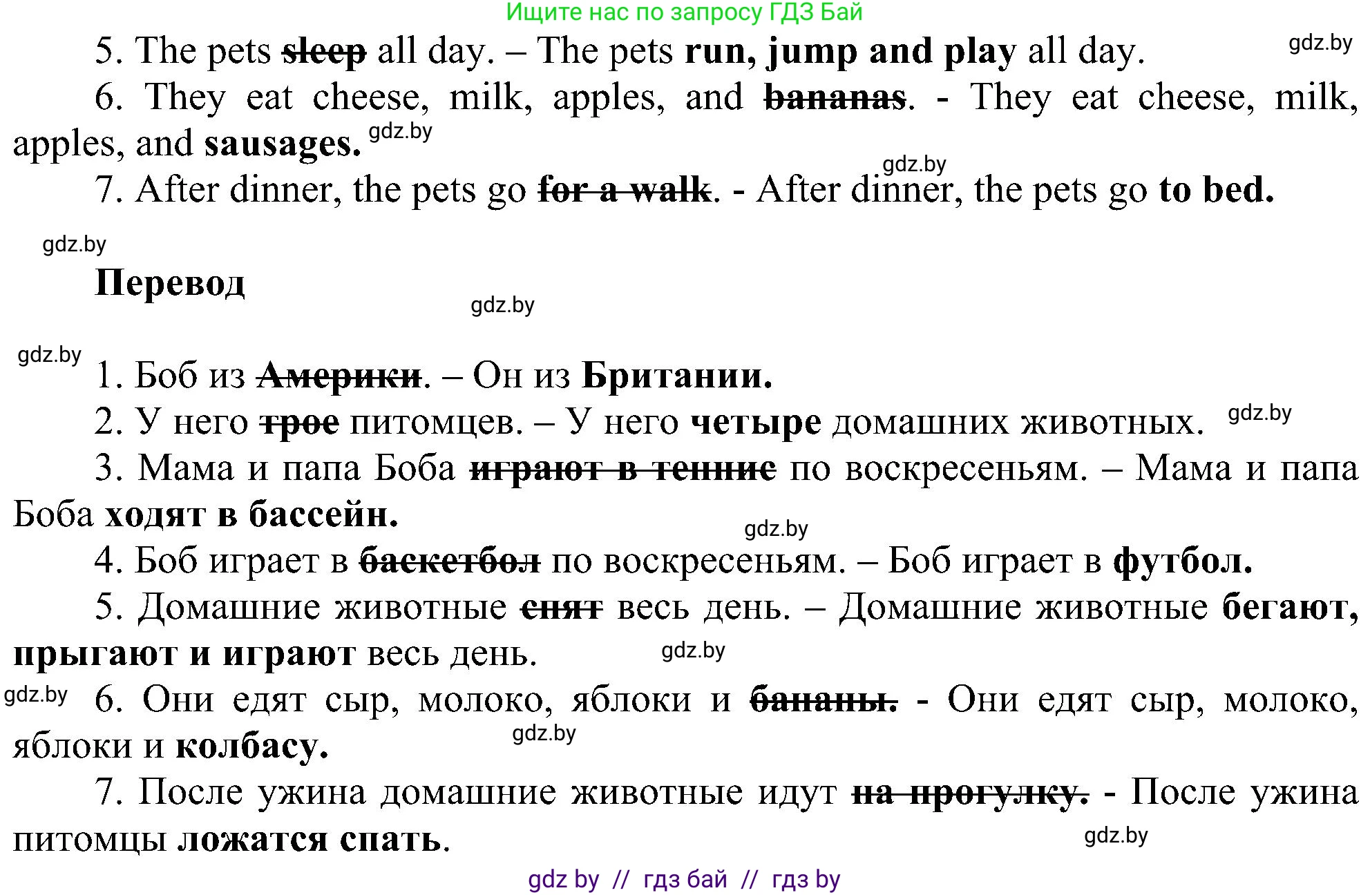 Английский язык (english), 4 класс Учебник (Student's book), авторы: Лапицкая Людмила Михайловна (Lapitskaya Ludmila), Седунова Наталья Михайловна (Sedunova Natalia), издательство Адукацыя i выхаванне, Минск, 2024, бирюзового цвета, Часть ( Part) 1, страница 118, номер 4, Решение 1 (продолжение 2)