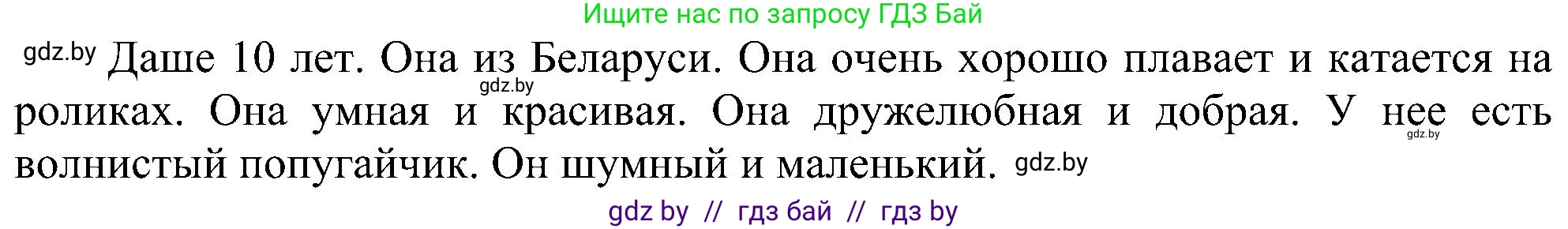 Английский язык (english), 4 класс Учебник (Student's book), авторы: Лапицкая Людмила Михайловна (Lapitskaya Ludmila), Седунова Наталья Михайловна (Sedunova Natalia), издательство Адукацыя i выхаванне, Минск, 2024, бирюзового цвета, Часть ( Part) 1, страница 123, номер 5, Решение 1 (продолжение 2)