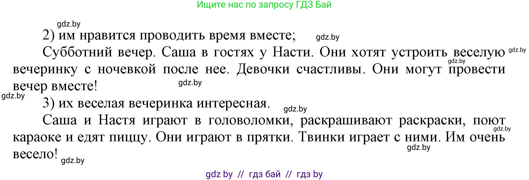 Английский язык (english), 4 класс Учебник (Student's book), авторы: Лапицкая Людмила Михайловна (Lapitskaya Ludmila), Седунова Наталья Михайловна (Sedunova Natalia), издательство Адукацыя i выхаванне, Минск, 2024, бирюзового цвета, Часть ( Part) 2, страница 20, номер 1, Решение 1 (продолжение 3)