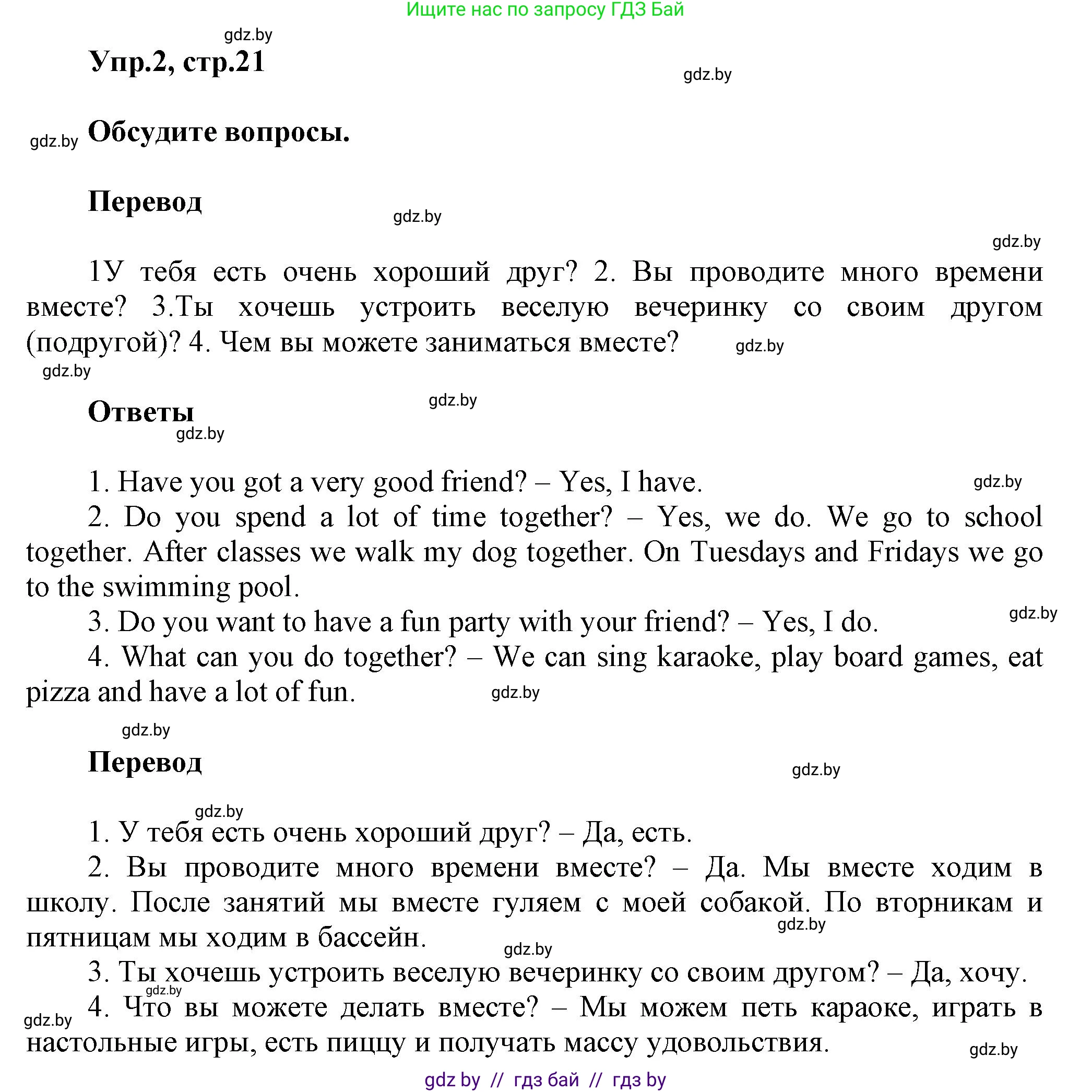 Английский язык (english), 4 класс Учебник (Student's book), авторы: Лапицкая Людмила Михайловна (Lapitskaya Ludmila), Седунова Наталья Михайловна (Sedunova Natalia), издательство Адукацыя i выхаванне, Минск, 2024, бирюзового цвета, Часть ( Part) 2, страница 21, номер 2, Решение 1