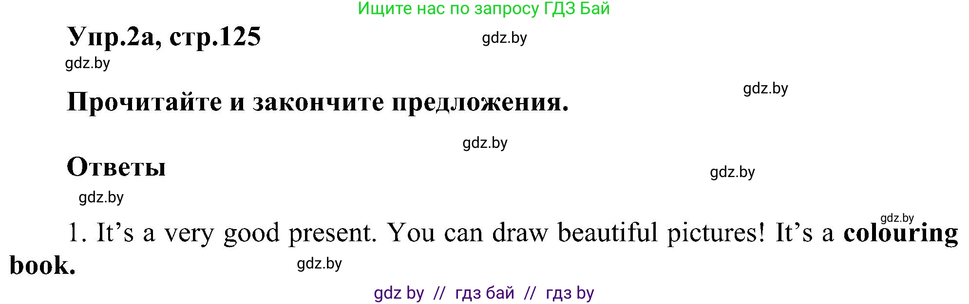 Английский язык (english), 4 класс Учебник (Student's book), авторы: Лапицкая Людмила Михайловна (Lapitskaya Ludmila), Седунова Наталья Михайловна (Sedunova Natalia), издательство Адукацыя i выхаванне, Минск, 2024, бирюзового цвета, Часть ( Part) 1, страница 125, номер 2, Решение 1
