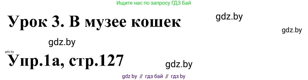 Английский язык (english), 4 класс Учебник (Student's book), авторы: Лапицкая Людмила Михайловна (Lapitskaya Ludmila), Седунова Наталья Михайловна (Sedunova Natalia), издательство Адукацыя i выхаванне, Минск, 2024, бирюзового цвета, Часть ( Part) 1, страница 127, номер 1, Решение 1