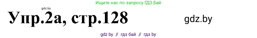 Английский язык (english), 4 класс Учебник (Student's book), авторы: Лапицкая Людмила Михайловна (Lapitskaya Ludmila), Седунова Наталья Михайловна (Sedunova Natalia), издательство Адукацыя i выхаванне, Минск, 2024, бирюзового цвета, Часть ( Part) 1, страница 128, номер 2, Решение 1