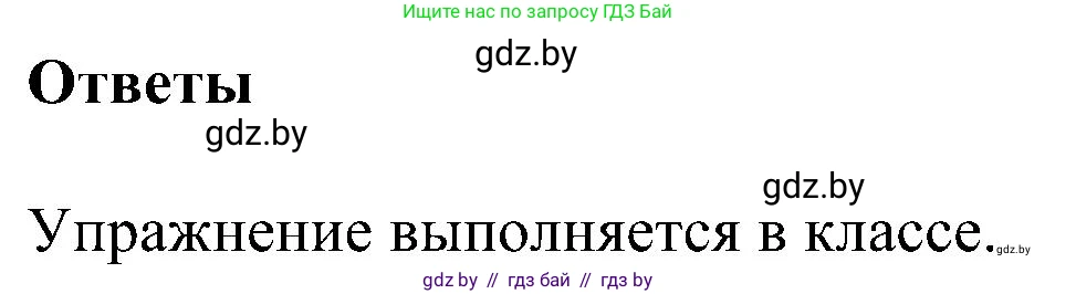 Английский язык (english), 4 класс Учебник (Student's book), авторы: Лапицкая Людмила Михайловна (Lapitskaya Ludmila), Седунова Наталья Михайловна (Sedunova Natalia), издательство Адукацыя i выхаванне, Минск, 2024, бирюзового цвета, Часть ( Part) 1, страница 130, номер 2, Решение 1 (продолжение 3)