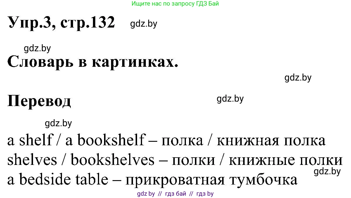Английский язык (english), 4 класс Учебник (Student's book), авторы: Лапицкая Людмила Михайловна (Lapitskaya Ludmila), Седунова Наталья Михайловна (Sedunova Natalia), издательство Адукацыя i выхаванне, Минск, 2024, бирюзового цвета, Часть ( Part) 1, страница 132, номер 3, Решение 1