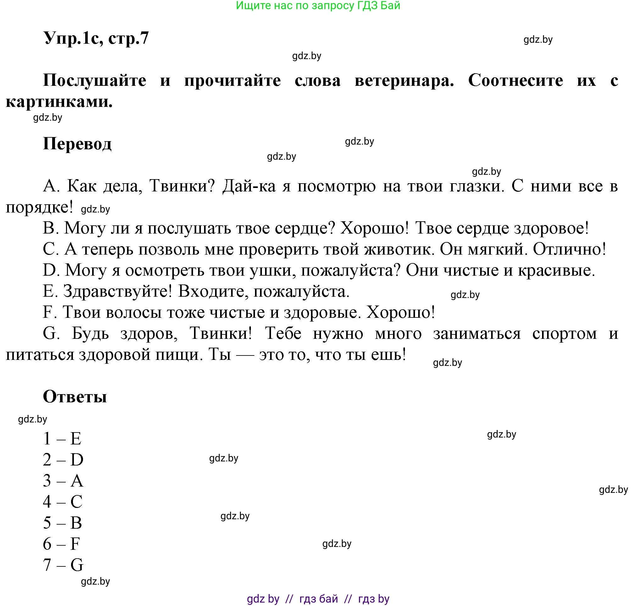 Английский язык (english), 4 класс Учебник (Student's book), авторы: Лапицкая Людмила Михайловна (Lapitskaya Ludmila), Седунова Наталья Михайловна (Sedunova Natalia), издательство Адукацыя i выхаванне, Минск, 2024, бирюзового цвета, Часть ( Part) 2, страница 5, номер 1, Решение 1 (продолжение 2)