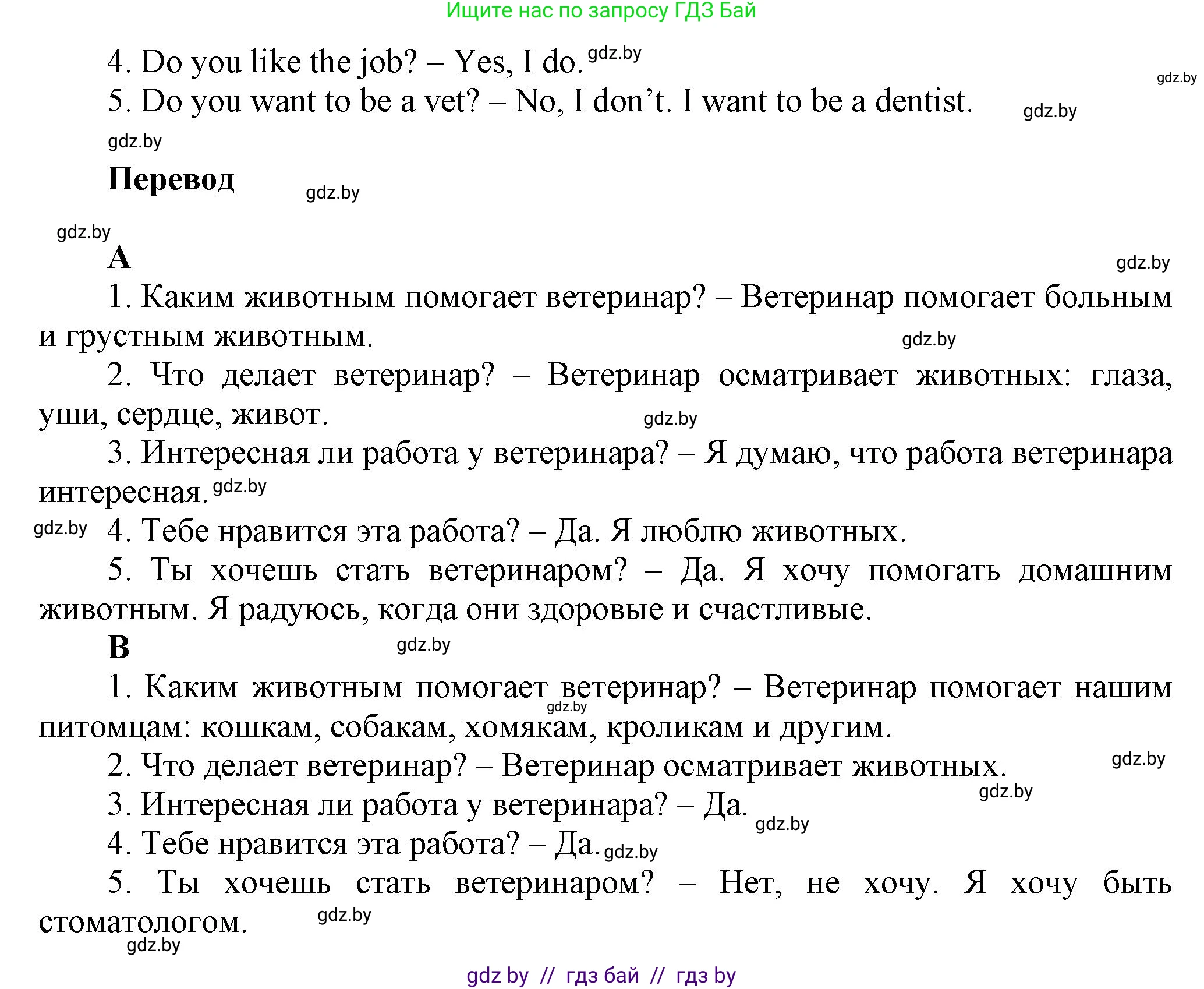 Английский язык (english), 4 класс Учебник (Student's book), авторы: Лапицкая Людмила Михайловна (Lapitskaya Ludmila), Седунова Наталья Михайловна (Sedunova Natalia), издательство Адукацыя i выхаванне, Минск, 2024, бирюзового цвета, Часть ( Part) 2, страница 7, номер 2, Решение 1 (продолжение 2)