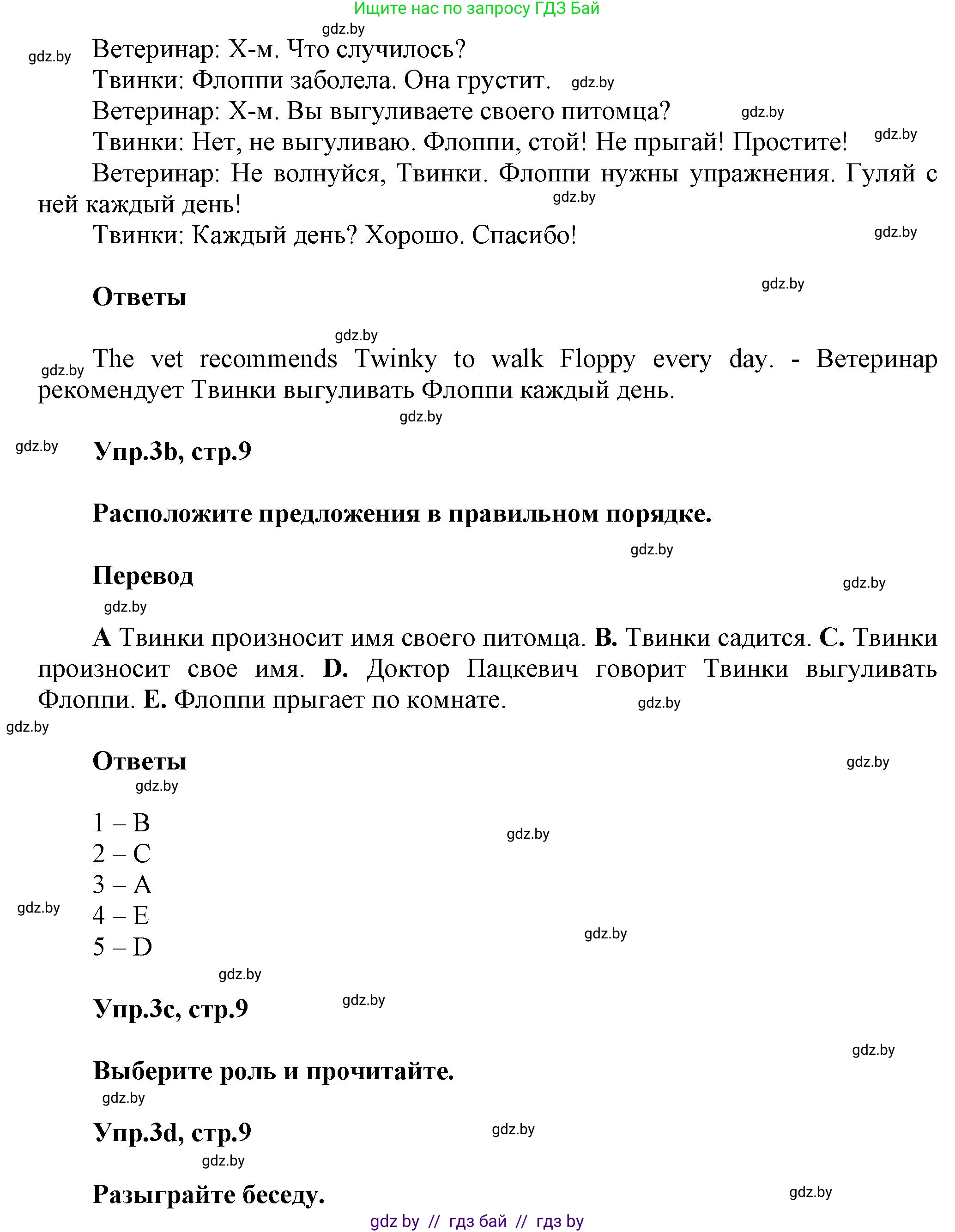 Английский язык (english), 4 класс Учебник (Student's book), авторы: Лапицкая Людмила Михайловна (Lapitskaya Ludmila), Седунова Наталья Михайловна (Sedunova Natalia), издательство Адукацыя i выхаванне, Минск, 2024, бирюзового цвета, Часть ( Part) 2, страница 8, номер 3, Решение 1 (продолжение 2)