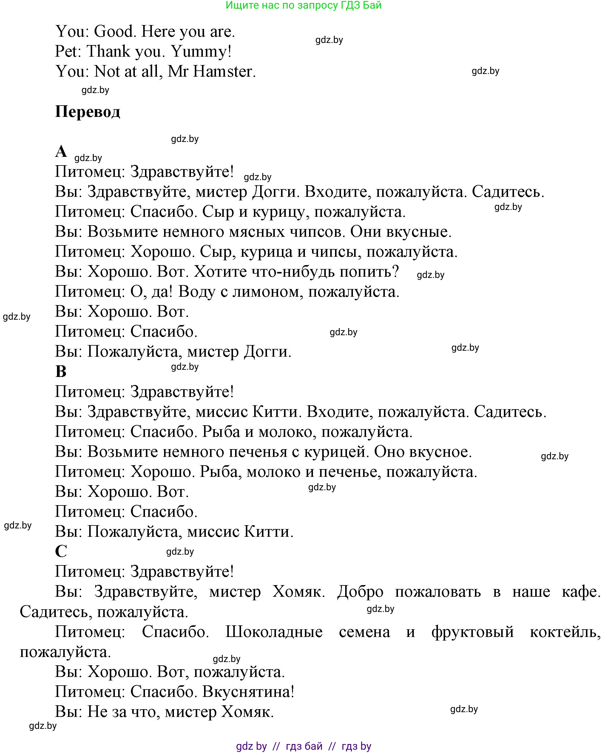 Английский язык (english), 4 класс Учебник (Student's book), авторы: Лапицкая Людмила Михайловна (Lapitskaya Ludmila), Седунова Наталья Михайловна (Sedunova Natalia), издательство Адукацыя i выхаванне, Минск, 2024, бирюзового цвета, Часть ( Part) 2, страница 13, номер 3, Решение 1 (продолжение 6)