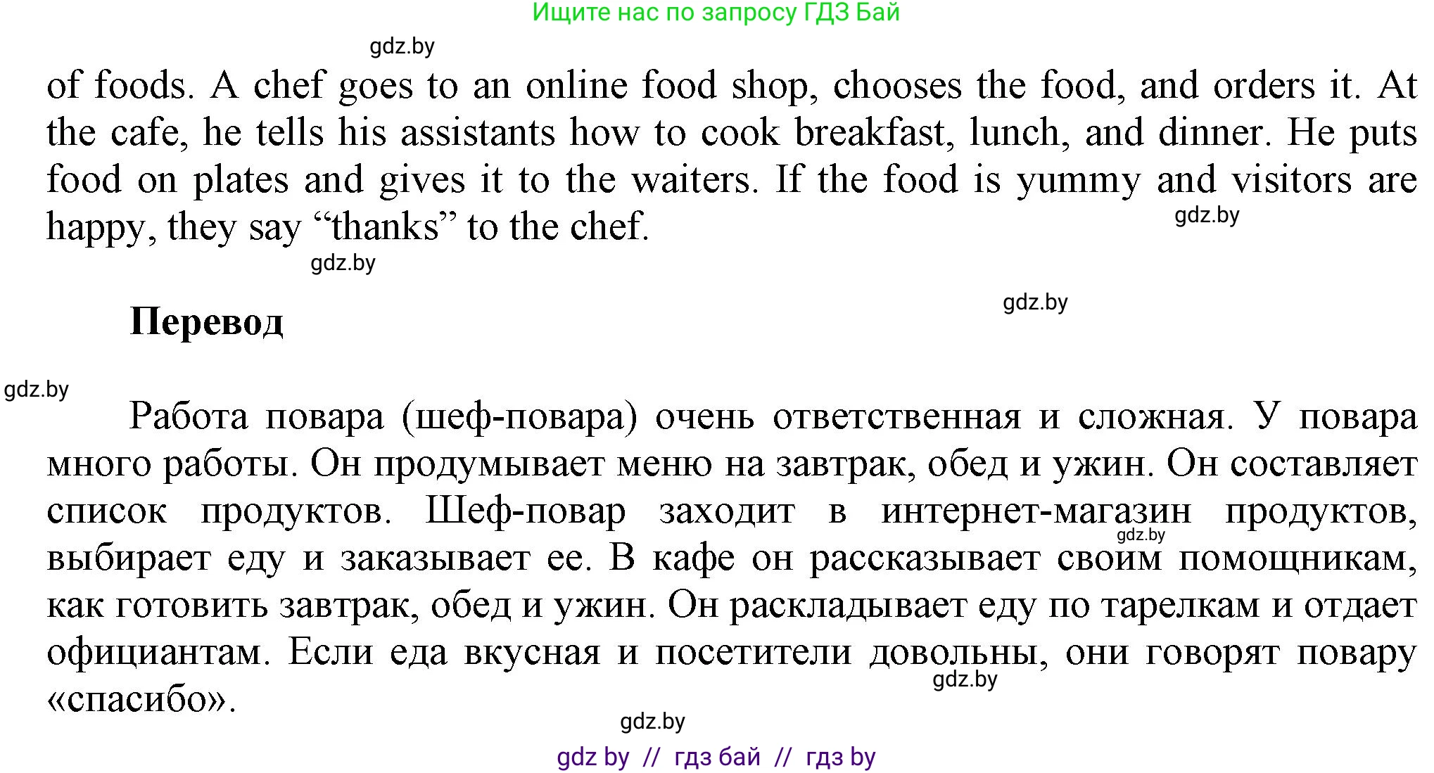 Английский язык (english), 4 класс Учебник (Student's book), авторы: Лапицкая Людмила Михайловна (Lapitskaya Ludmila), Седунова Наталья Михайловна (Sedunova Natalia), издательство Адукацыя i выхаванне, Минск, 2024, бирюзового цвета, Часть ( Part) 2, страница 14, номер 4, Решение 1 (продолжение 2)