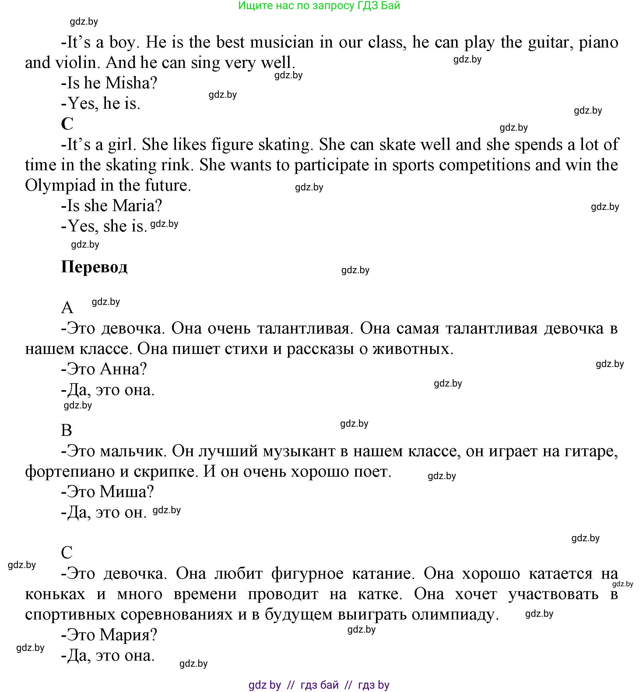 Английский язык (english), 4 класс Учебник (Student's book), авторы: Лапицкая Людмила Михайловна (Lapitskaya Ludmila), Седунова Наталья Михайловна (Sedunova Natalia), издательство Адукацыя i выхаванне, Минск, 2024, бирюзового цвета, Часть ( Part) 2, страница 19, номер 3, Решение 1 (продолжение 2)
