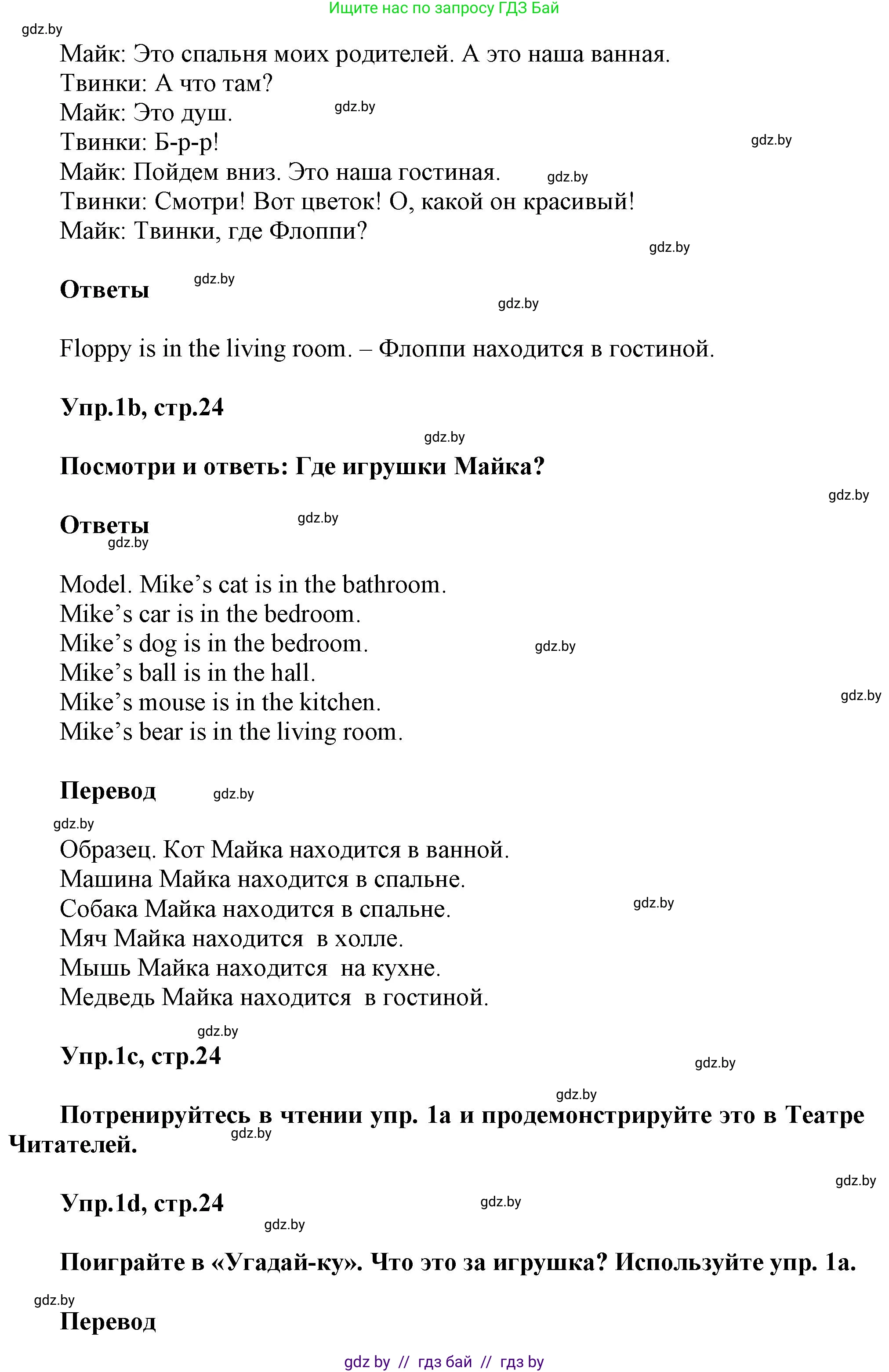 Английский язык (english), 4 класс Учебник (Student's book), авторы: Лапицкая Людмила Михайловна (Lapitskaya Ludmila), Седунова Наталья Михайловна (Sedunova Natalia), издательство Адукацыя i выхаванне, Минск, 2024, бирюзового цвета, Часть ( Part) 2, страница 22, номер 1, Решение 1 (продолжение 2)