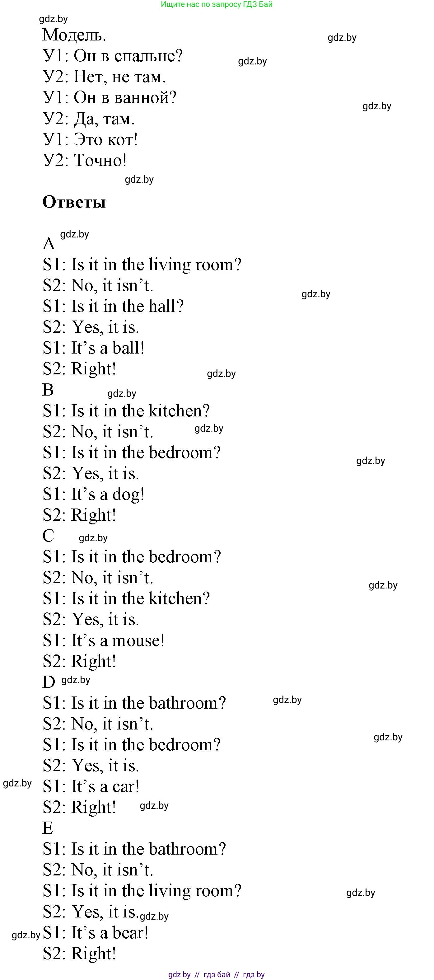 Английский язык (english), 4 класс Учебник (Student's book), авторы: Лапицкая Людмила Михайловна (Lapitskaya Ludmila), Седунова Наталья Михайловна (Sedunova Natalia), издательство Адукацыя i выхаванне, Минск, 2024, бирюзового цвета, Часть ( Part) 2, страница 22, номер 1, Решение 1 (продолжение 3)