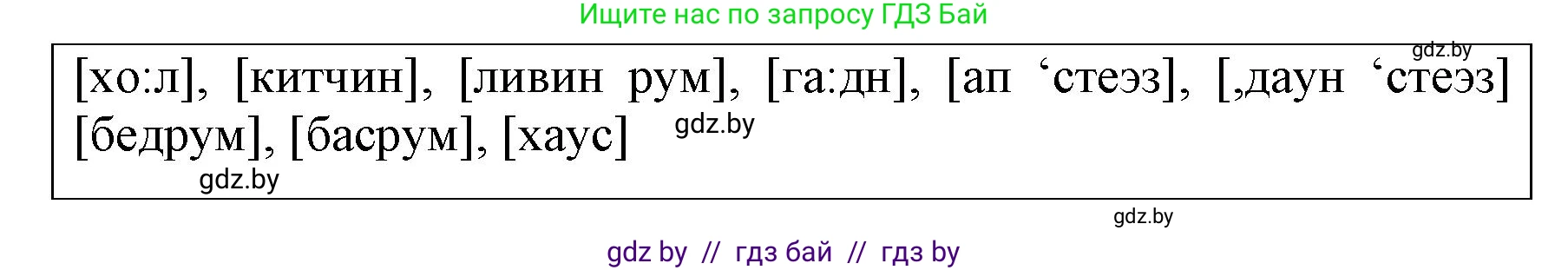 Английский язык (english), 4 класс Учебник (Student's book), авторы: Лапицкая Людмила Михайловна (Lapitskaya Ludmila), Седунова Наталья Михайловна (Sedunova Natalia), издательство Адукацыя i выхаванне, Минск, 2024, бирюзового цвета, Часть ( Part) 2, страница 22, номер 1, Решение 1 (продолжение 5)