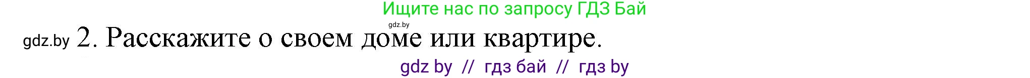 Английский язык (english), 4 класс Учебник (Student's book), авторы: Лапицкая Людмила Михайловна (Lapitskaya Ludmila), Седунова Наталья Михайловна (Sedunova Natalia), издательство Адукацыя i выхаванне, Минск, 2024, бирюзового цвета, Часть ( Part) 2, страница 48, номер 2, Решение 1
