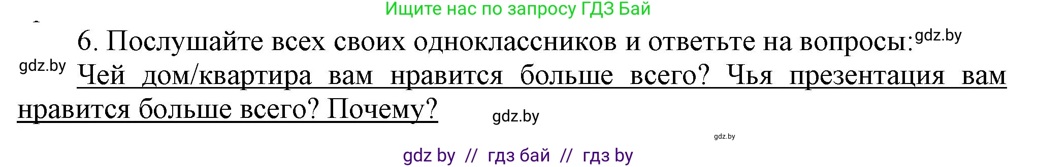 Английский язык (english), 4 класс Учебник (Student's book), авторы: Лапицкая Людмила Михайловна (Lapitskaya Ludmila), Седунова Наталья Михайловна (Sedunova Natalia), издательство Адукацыя i выхаванне, Минск, 2024, бирюзового цвета, Часть ( Part) 2, страница 48, номер 6, Решение 1