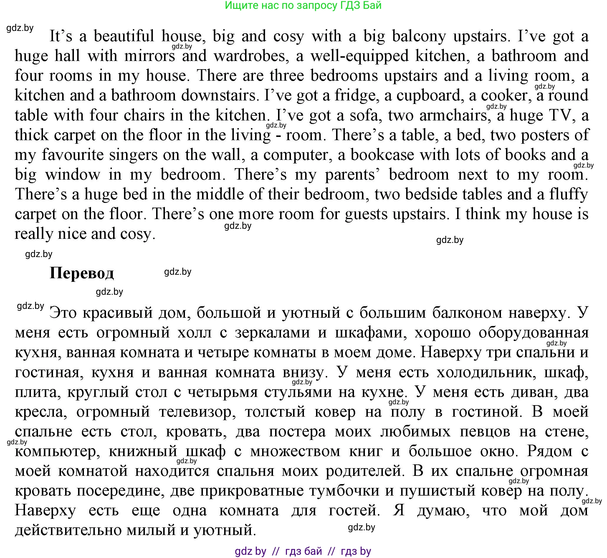 Английский язык (english), 4 класс Учебник (Student's book), авторы: Лапицкая Людмила Михайловна (Lapitskaya Ludmila), Седунова Наталья Михайловна (Sedunova Natalia), издательство Адукацыя i выхаванне, Минск, 2024, бирюзового цвета, Часть ( Part) 2, страница 27, номер 3, Решение 1 (продолжение 4)