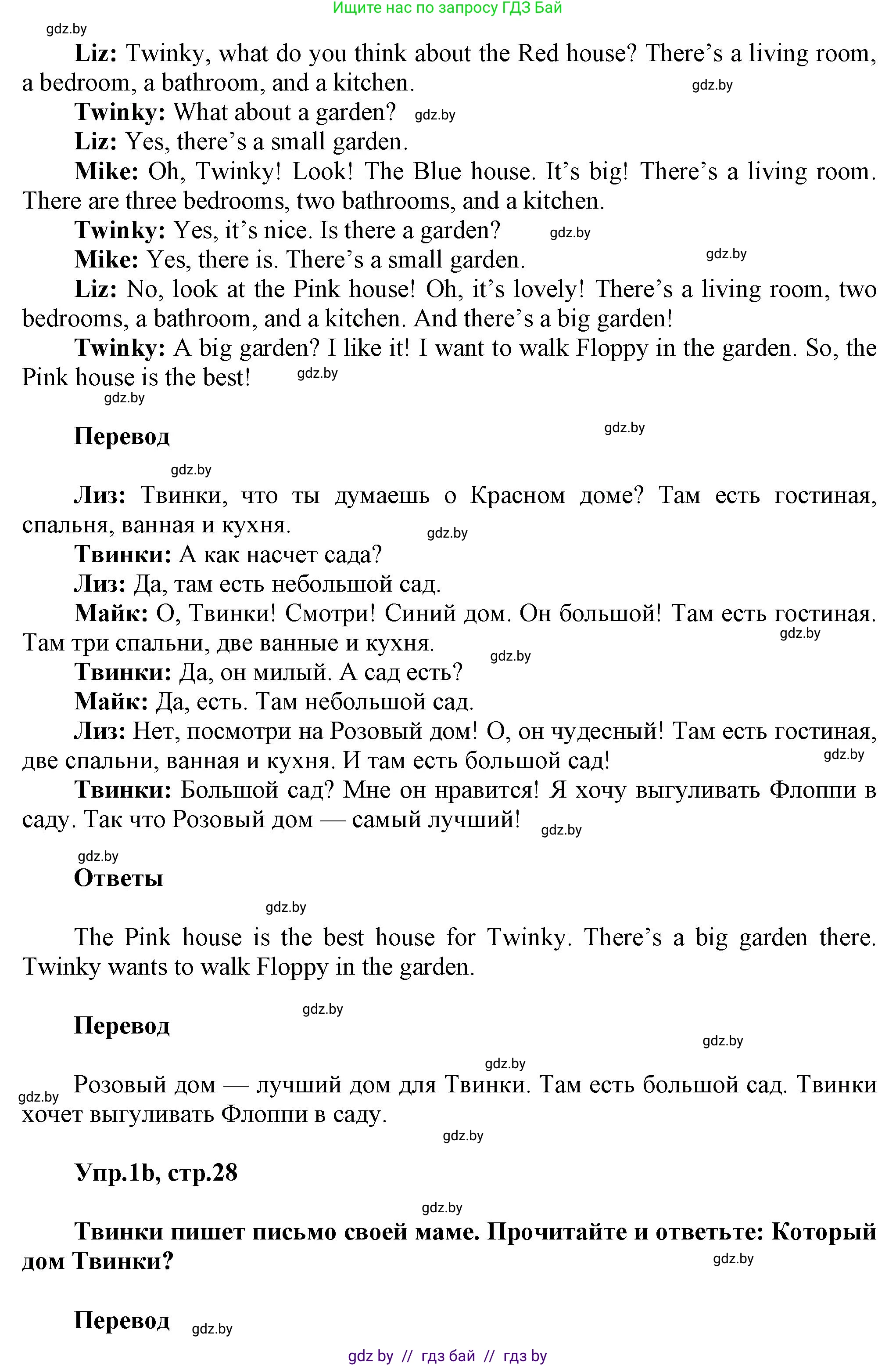 Английский язык (english), 4 класс Учебник (Student's book), авторы: Лапицкая Людмила Михайловна (Lapitskaya Ludmila), Седунова Наталья Михайловна (Sedunova Natalia), издательство Адукацыя i выхаванне, Минск, 2024, бирюзового цвета, Часть ( Part) 2, страница 28, номер 1, Решение 1 (продолжение 2)