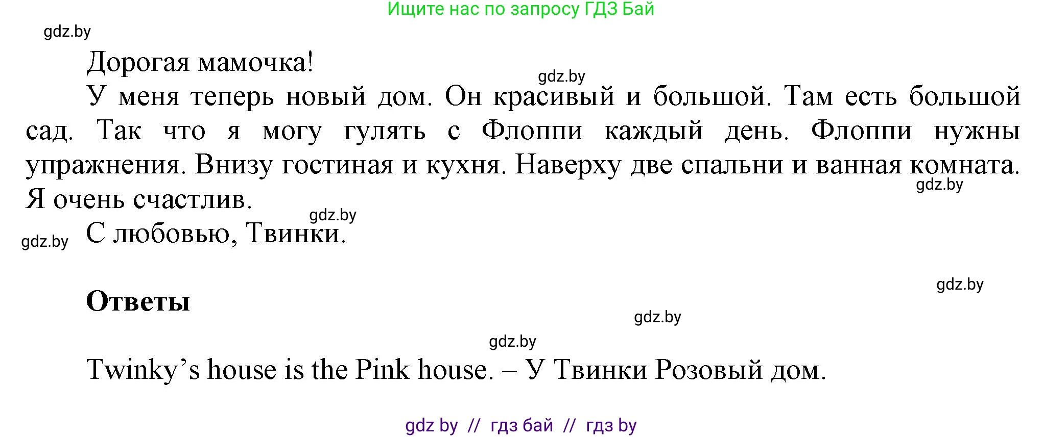 Английский язык (english), 4 класс Учебник (Student's book), авторы: Лапицкая Людмила Михайловна (Lapitskaya Ludmila), Седунова Наталья Михайловна (Sedunova Natalia), издательство Адукацыя i выхаванне, Минск, 2024, бирюзового цвета, Часть ( Part) 2, страница 28, номер 1, Решение 1 (продолжение 3)