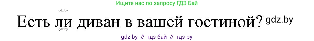 Английский язык (english), 4 класс Учебник (Student's book), авторы: Лапицкая Людмила Михайловна (Lapitskaya Ludmila), Седунова Наталья Михайловна (Sedunova Natalia), издательство Адукацыя i выхаванне, Минск, 2024, бирюзового цвета, Часть ( Part) 2, страница 32, номер 2, Решение 1 (продолжение 3)