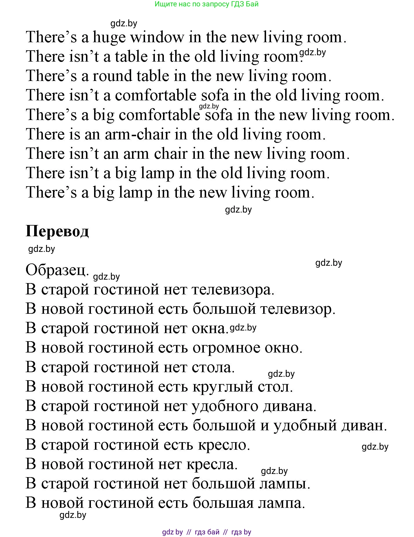 Английский язык (english), 4 класс Учебник (Student's book), авторы: Лапицкая Людмила Михайловна (Lapitskaya Ludmila), Седунова Наталья Михайловна (Sedunova Natalia), издательство Адукацыя i выхаванне, Минск, 2024, бирюзового цвета, Часть ( Part) 2, страница 33, номер 3, Решение 1 (продолжение 2)