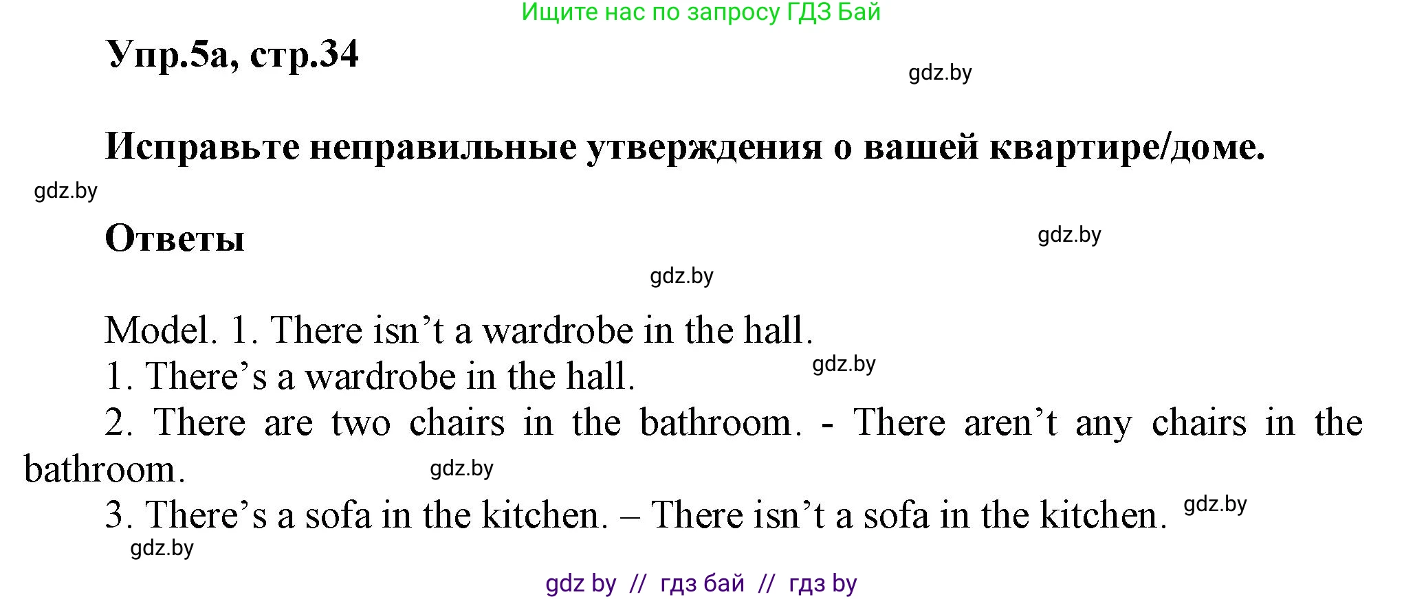 Английский язык (english), 4 класс Учебник (Student's book), авторы: Лапицкая Людмила Михайловна (Lapitskaya Ludmila), Седунова Наталья Михайловна (Sedunova Natalia), издательство Адукацыя i выхаванне, Минск, 2024, бирюзового цвета, Часть ( Part) 2, страница 34, номер 5, Решение 1