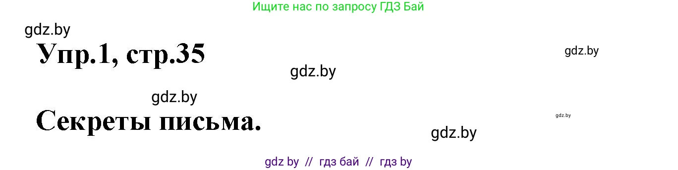 Английский язык (english), 4 класс Учебник (Student's book), авторы: Лапицкая Людмила Михайловна (Lapitskaya Ludmila), Седунова Наталья Михайловна (Sedunova Natalia), издательство Адукацыя i выхаванне, Минск, 2024, бирюзового цвета, Часть ( Part) 2, страница 35, номер 1, Решение 1