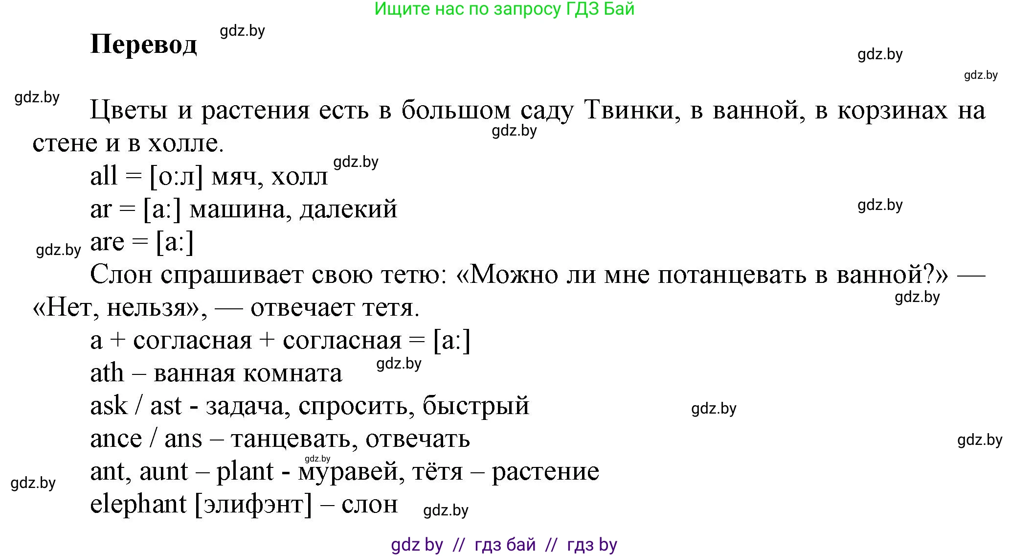 Английский язык (english), 4 класс Учебник (Student's book), авторы: Лапицкая Людмила Михайловна (Lapitskaya Ludmila), Седунова Наталья Михайловна (Sedunova Natalia), издательство Адукацыя i выхаванне, Минск, 2024, бирюзового цвета, Часть ( Part) 2, страница 35, номер 1, Решение 1 (продолжение 2)