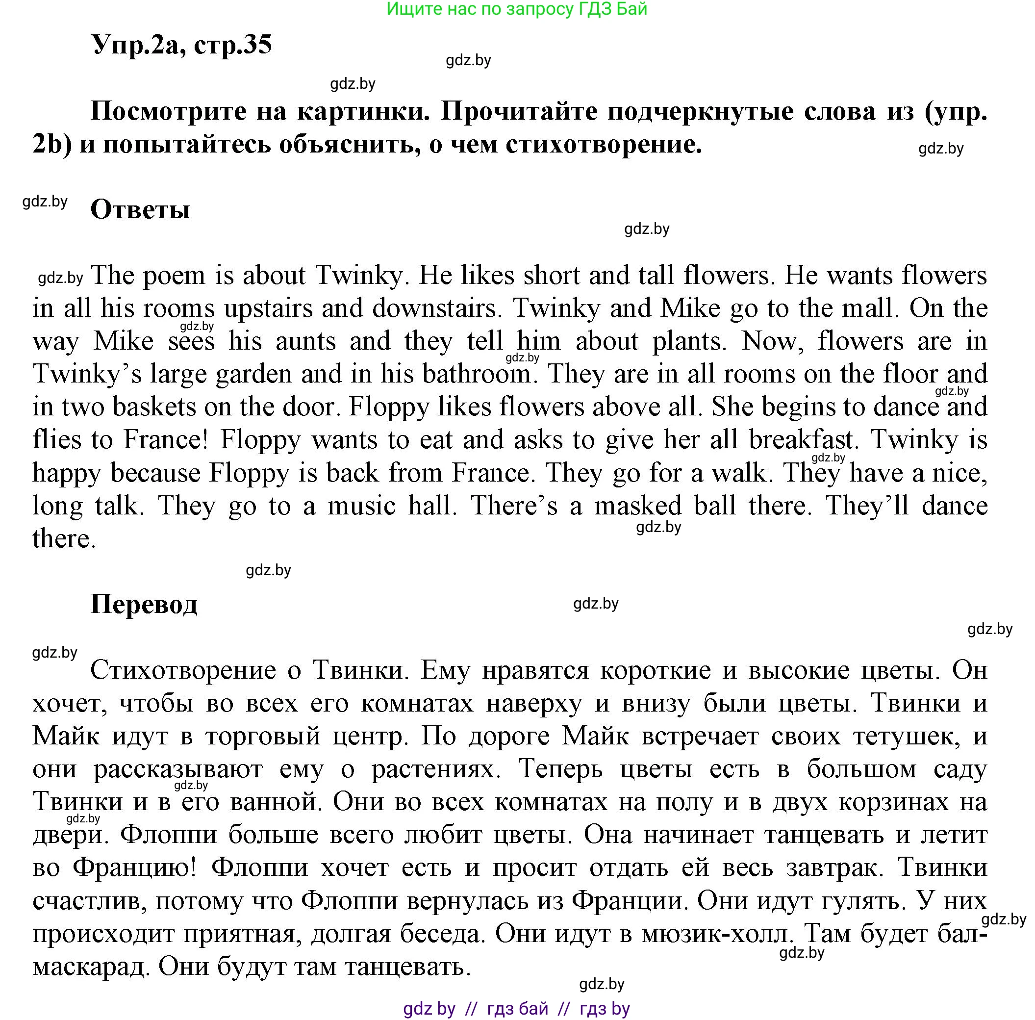 Английский язык (english), 4 класс Учебник (Student's book), авторы: Лапицкая Людмила Михайловна (Lapitskaya Ludmila), Седунова Наталья Михайловна (Sedunova Natalia), издательство Адукацыя i выхаванне, Минск, 2024, бирюзового цвета, Часть ( Part) 2, страница 35, номер 2, Решение 1