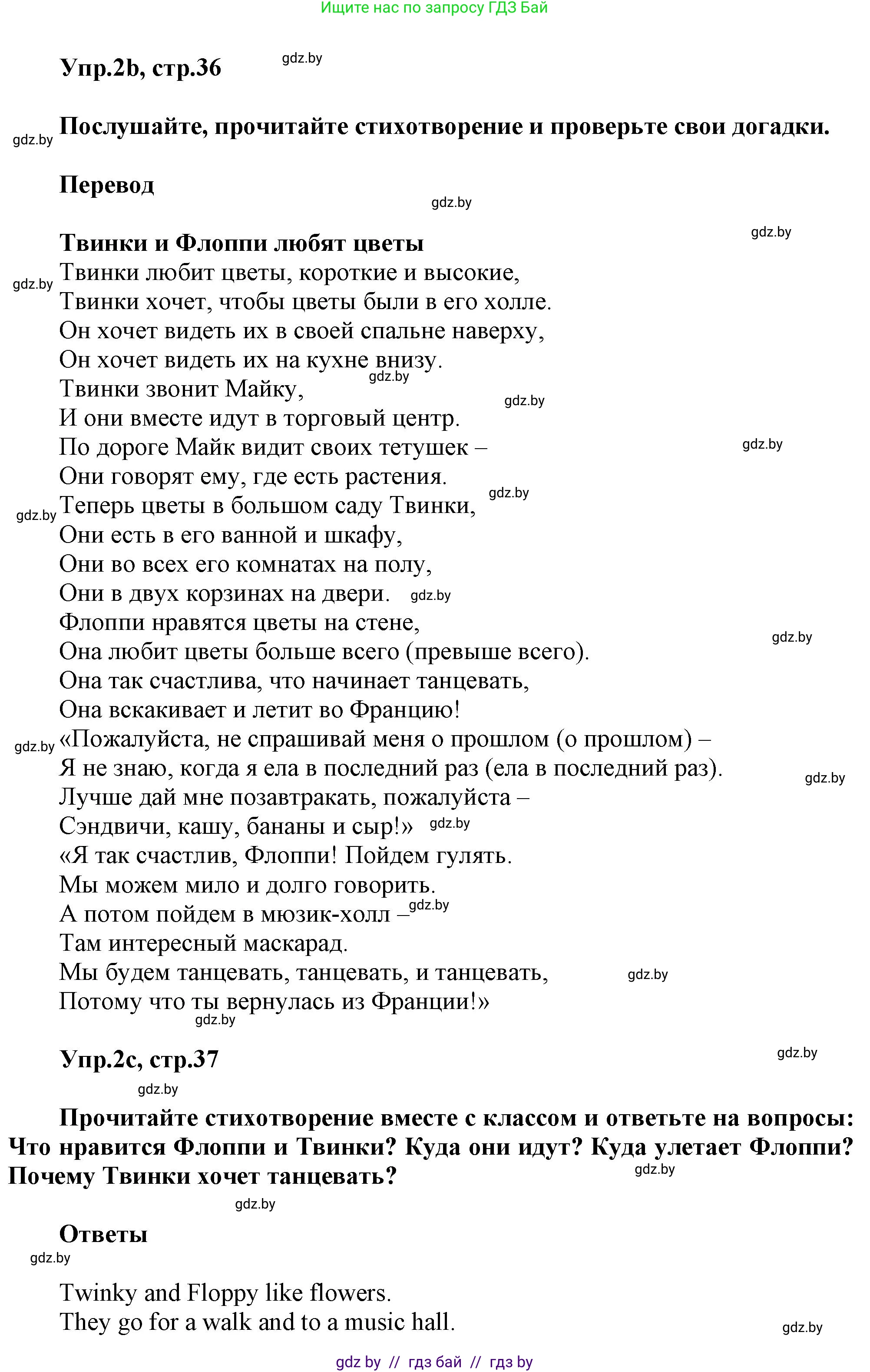 Английский язык (english), 4 класс Учебник (Student's book), авторы: Лапицкая Людмила Михайловна (Lapitskaya Ludmila), Седунова Наталья Михайловна (Sedunova Natalia), издательство Адукацыя i выхаванне, Минск, 2024, бирюзового цвета, Часть ( Part) 2, страница 35, номер 2, Решение 1 (продолжение 2)
