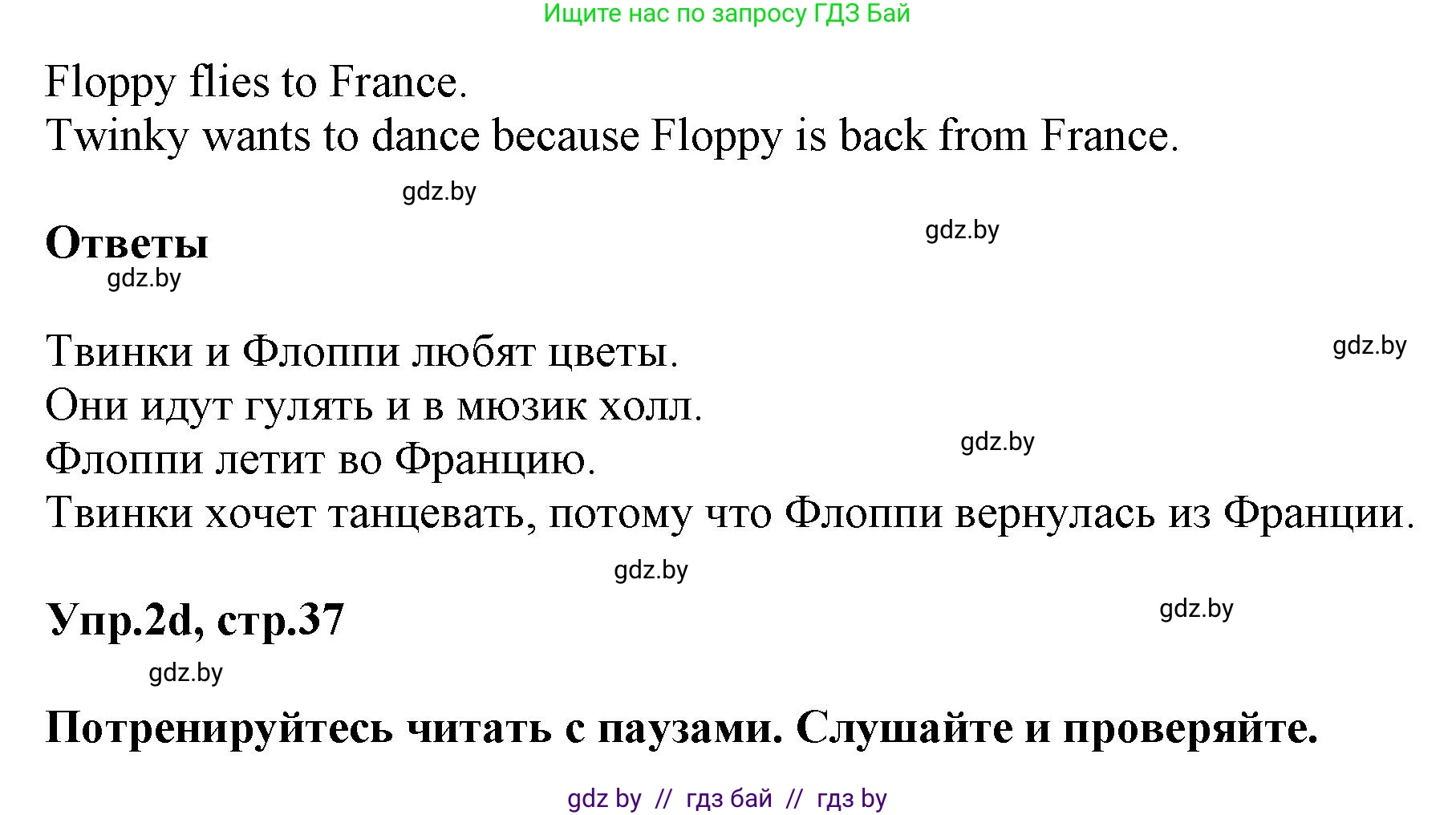 Английский язык (english), 4 класс Учебник (Student's book), авторы: Лапицкая Людмила Михайловна (Lapitskaya Ludmila), Седунова Наталья Михайловна (Sedunova Natalia), издательство Адукацыя i выхаванне, Минск, 2024, бирюзового цвета, Часть ( Part) 2, страница 35, номер 2, Решение 1 (продолжение 3)
