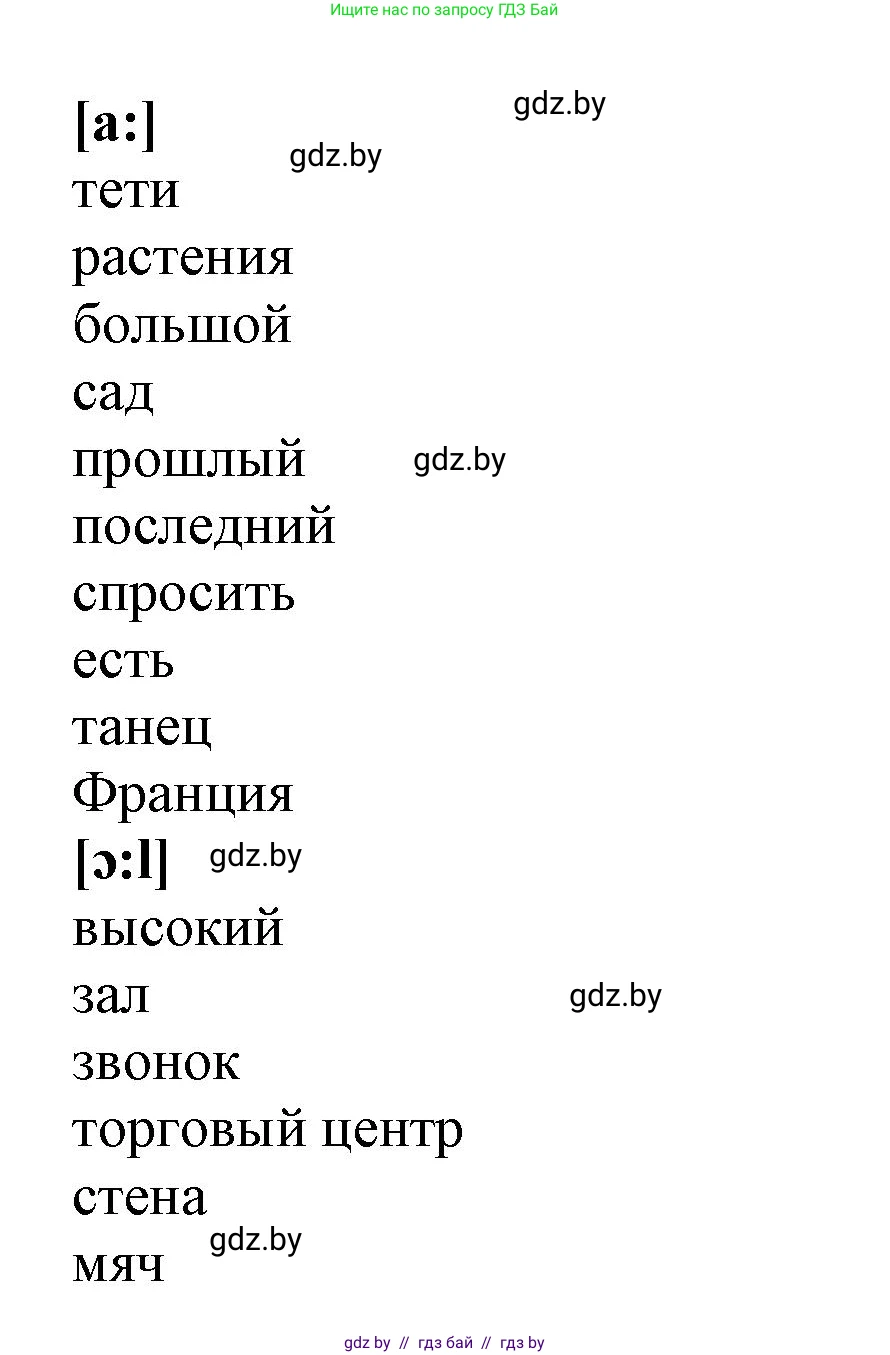 Английский язык (english), 4 класс Учебник (Student's book), авторы: Лапицкая Людмила Михайловна (Lapitskaya Ludmila), Седунова Наталья Михайловна (Sedunova Natalia), издательство Адукацыя i выхаванне, Минск, 2024, бирюзового цвета, Часть ( Part) 2, страница 37, номер 4, Решение 1 (продолжение 2)